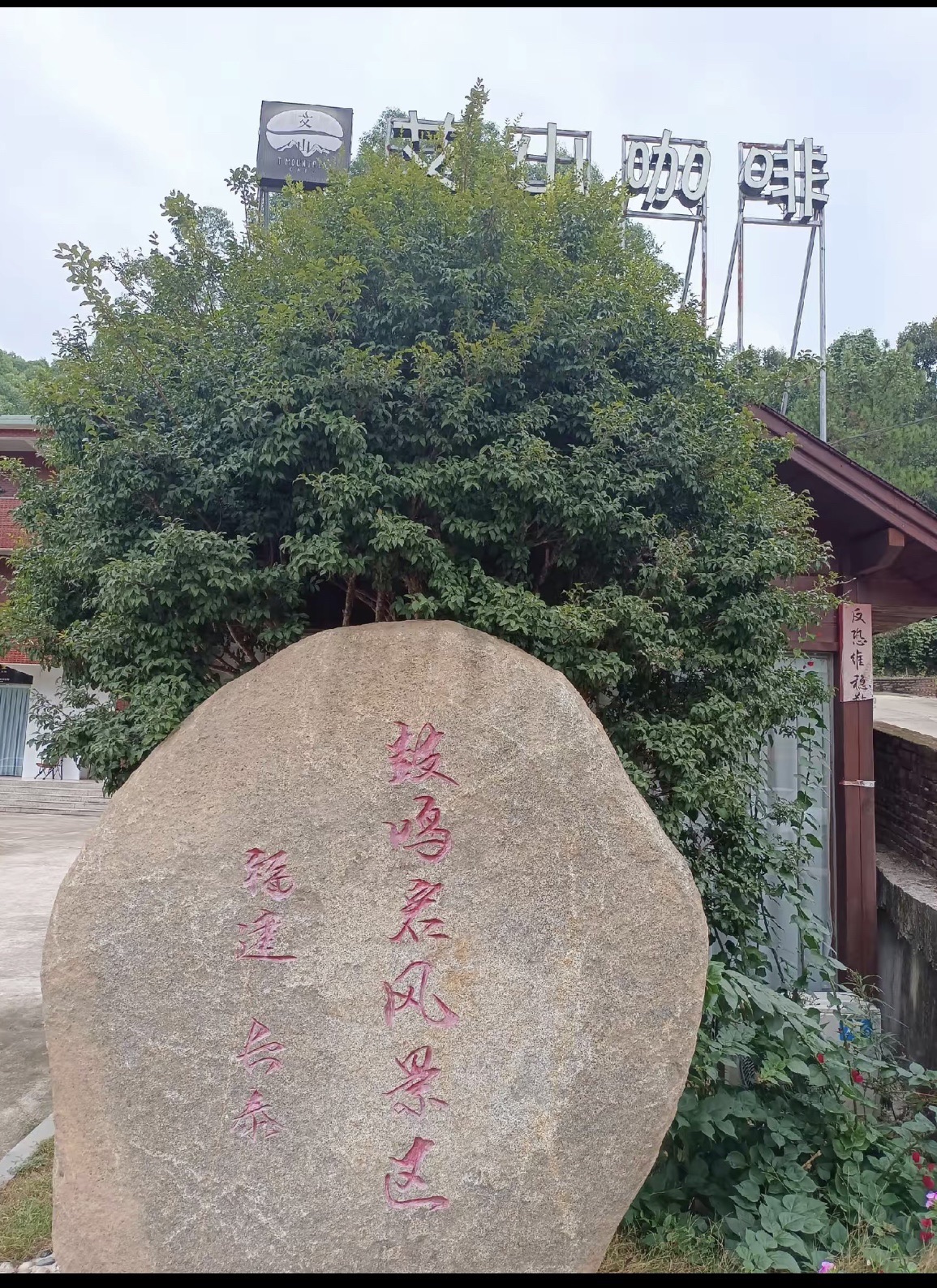 长泰鼓鸣岩风景区旅行图片 2