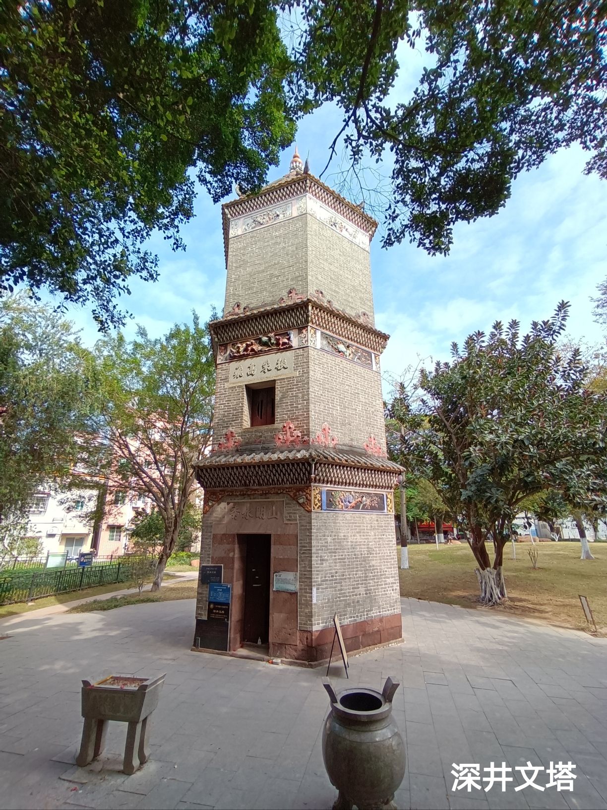 文塔公园