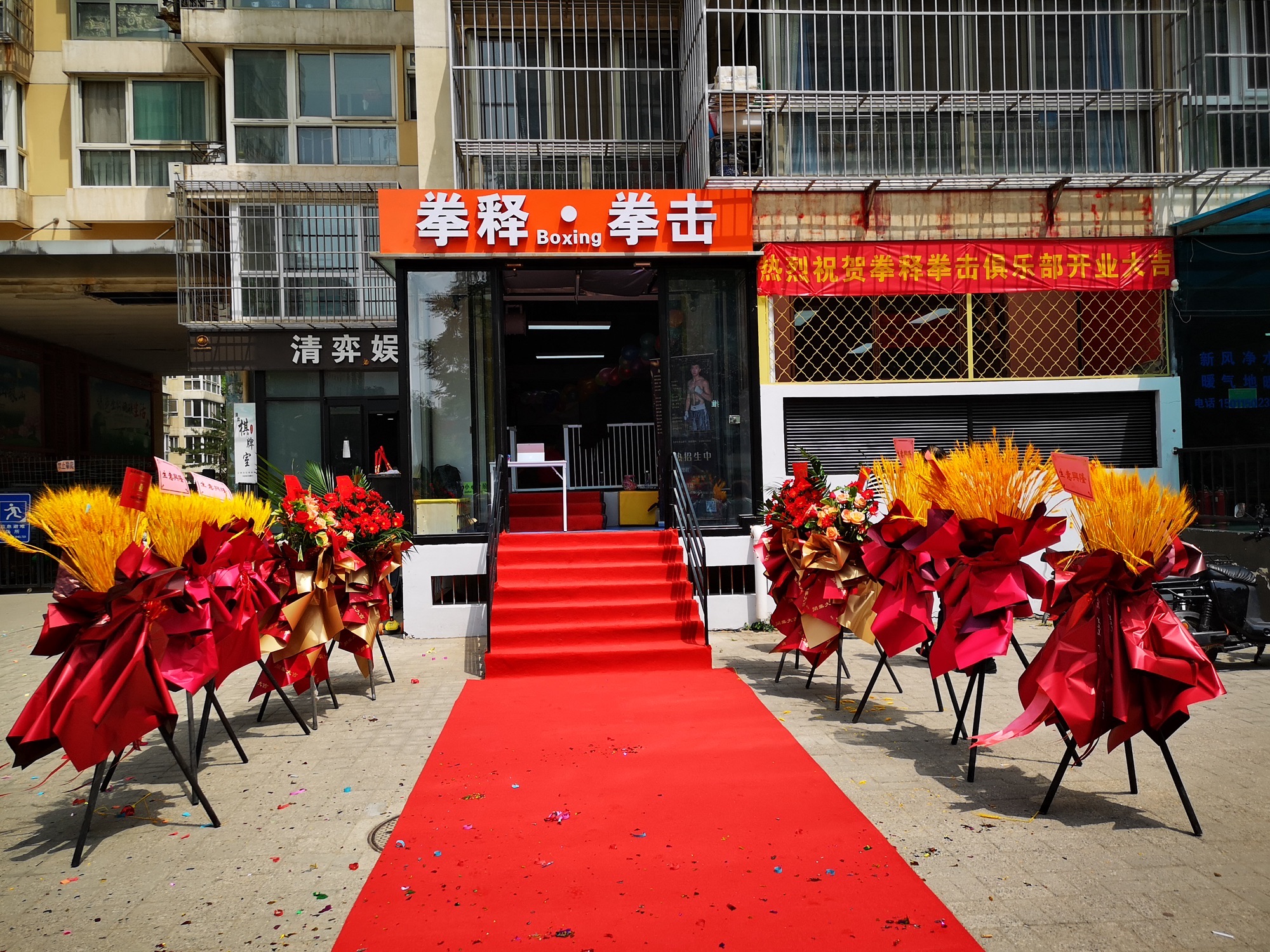 场地封面-拳释拳击俱乐部