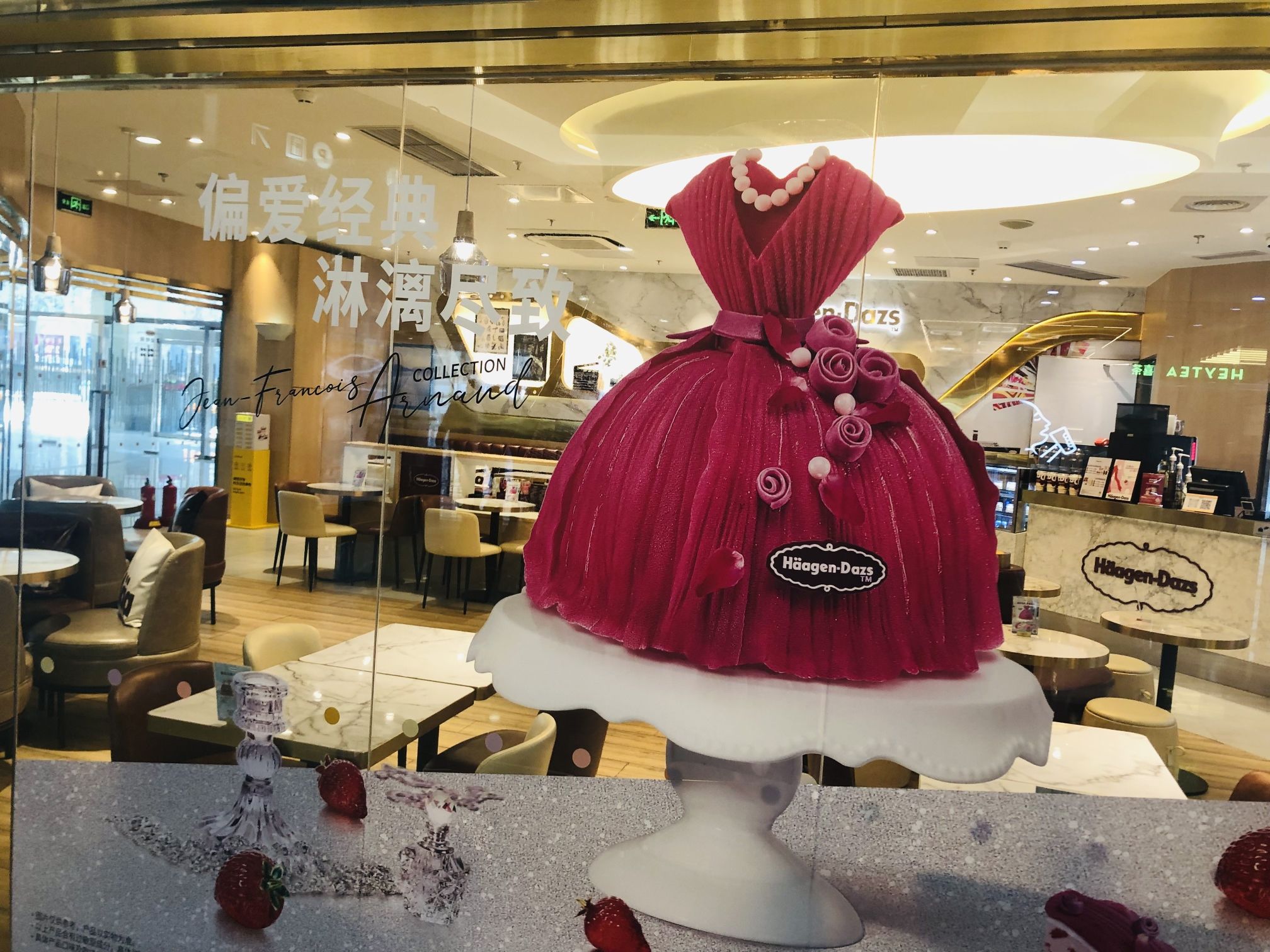 哈根达斯(安贞环贸店)