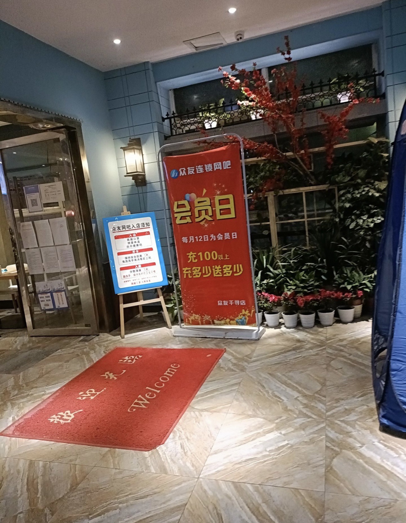 千寻网络会所(机械大厦店)