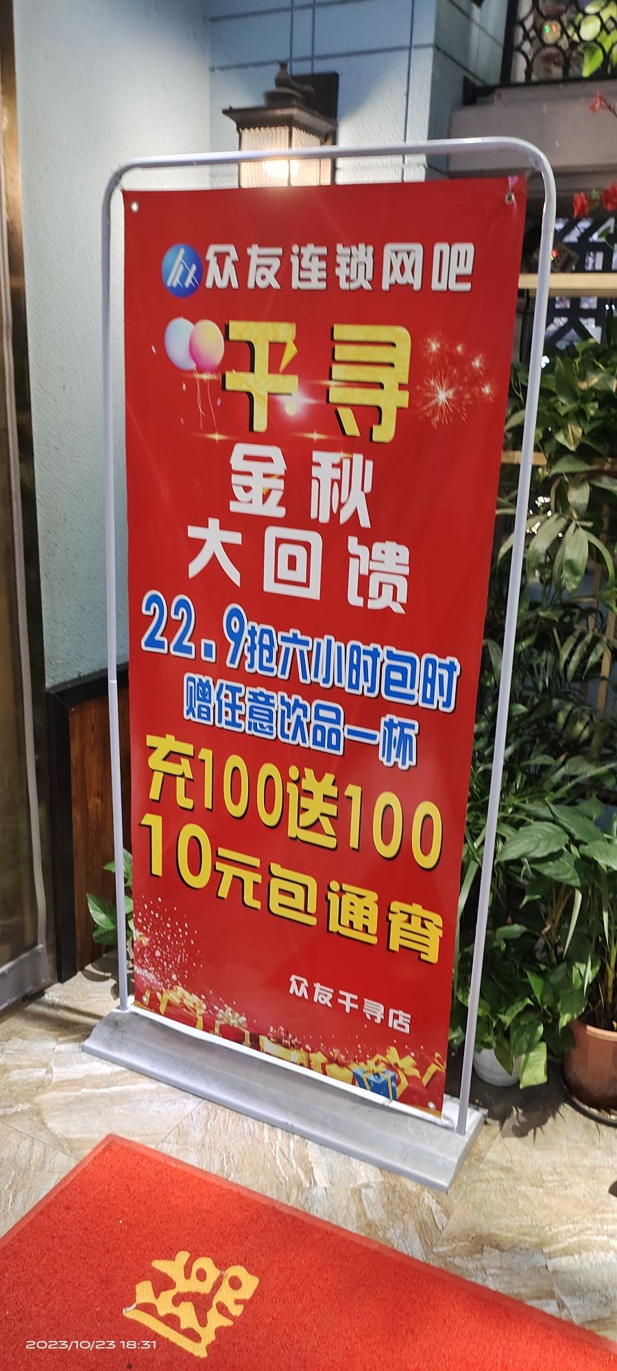 千寻网络会所(机械大厦店)