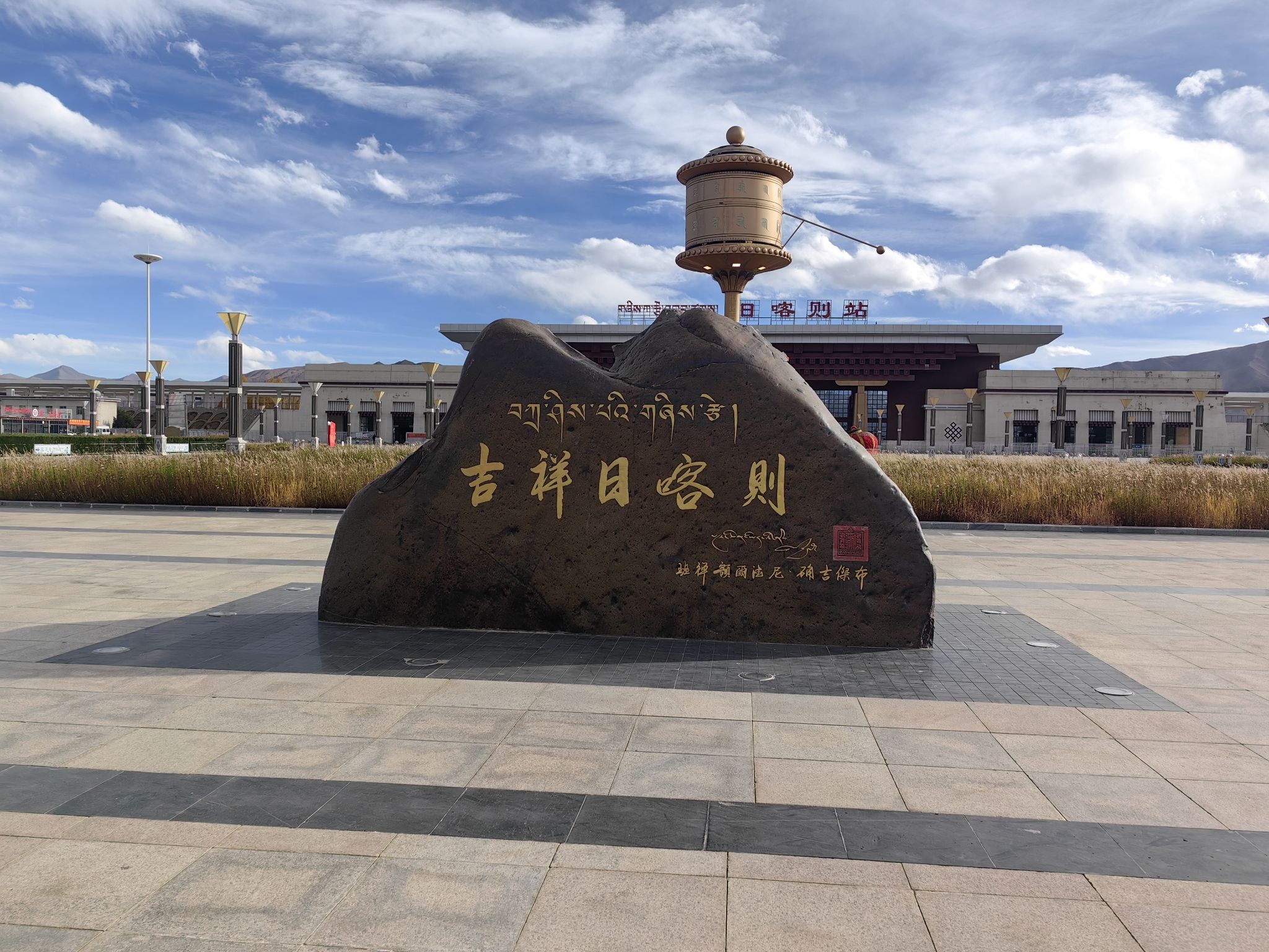 日喀则站