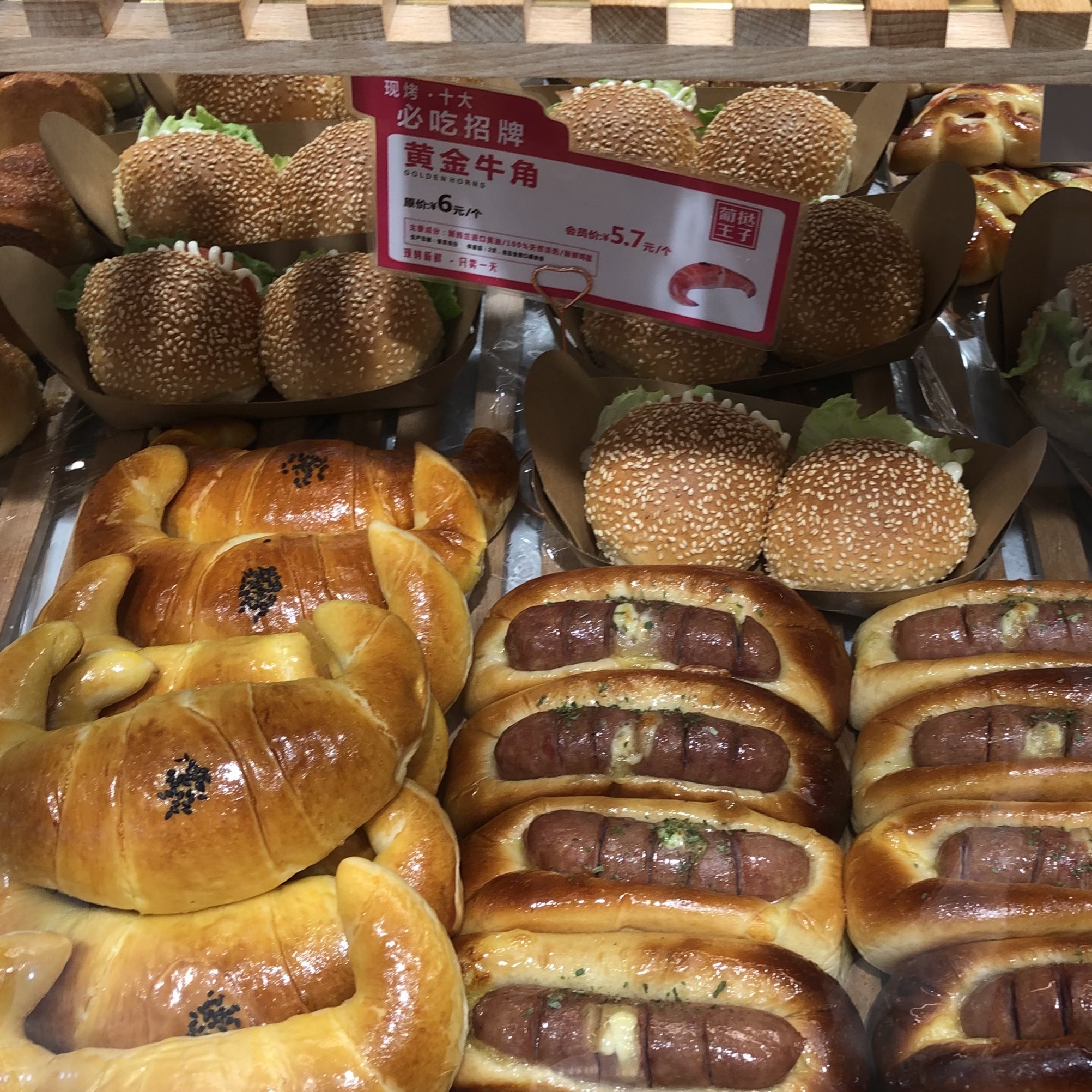 葡挞王子(浩林店)