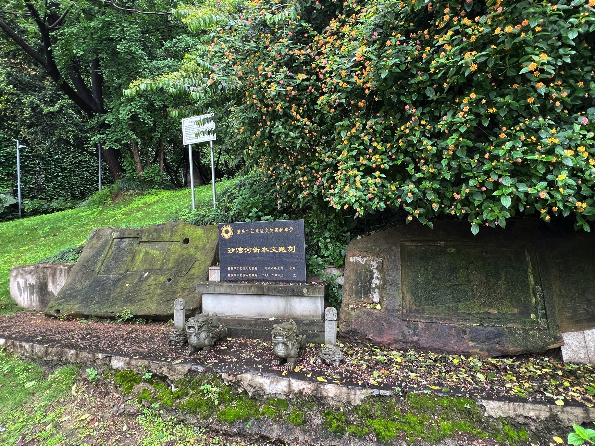 沙湾河街水文题刻旅行图片 1