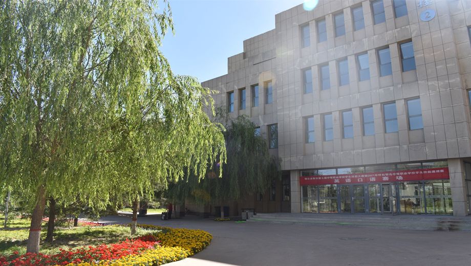 鄂尔多斯理工学校