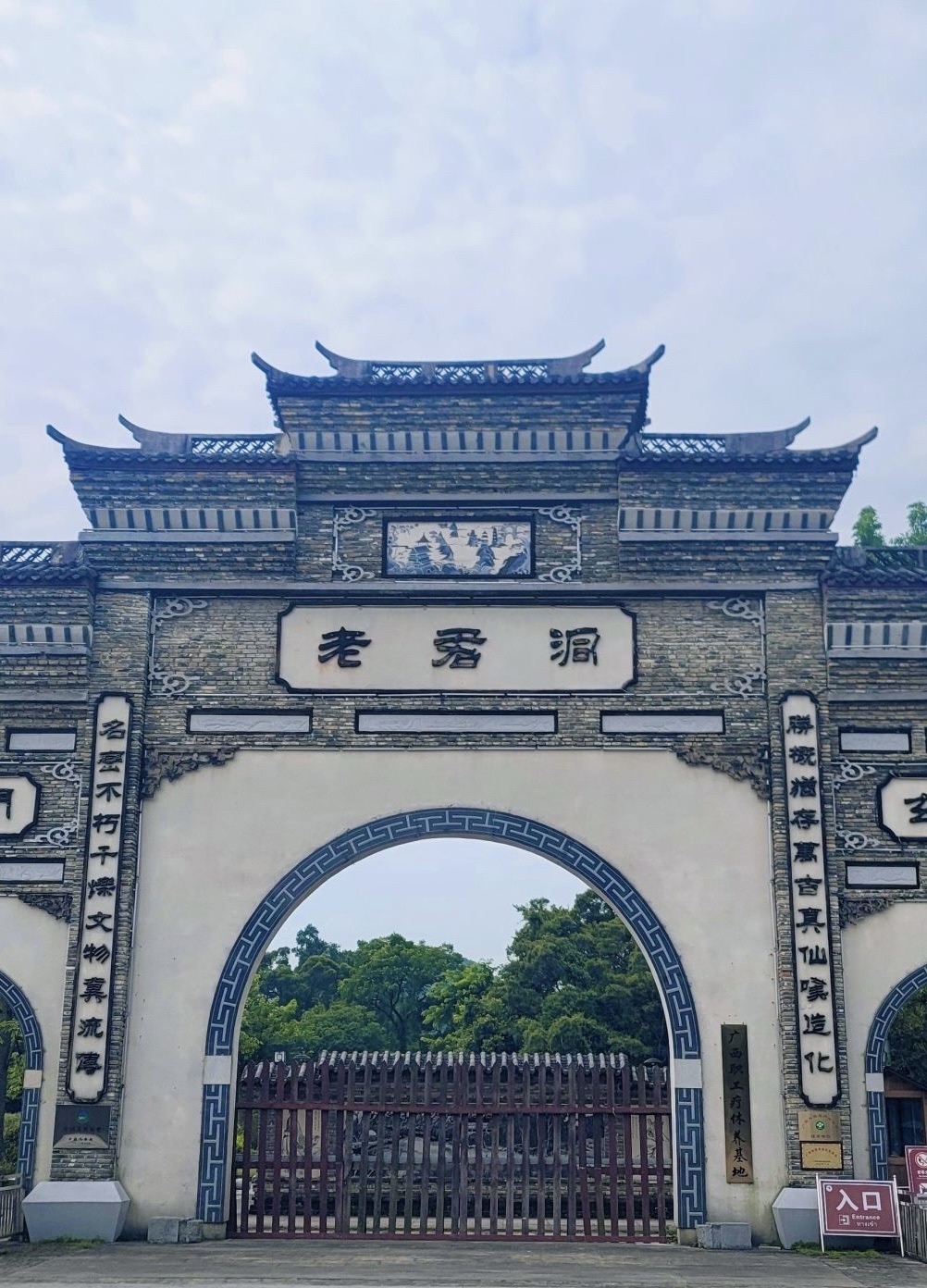 老君洞旅行图片 1