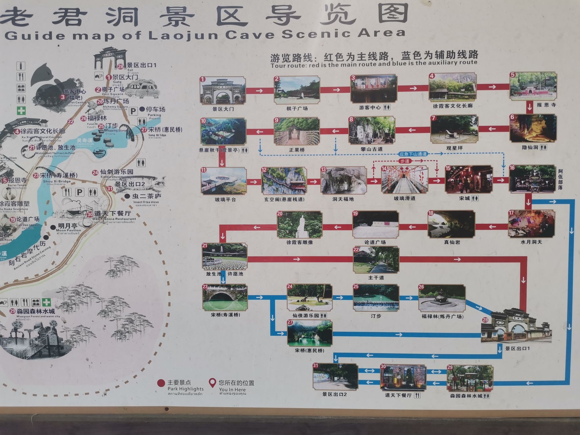 老君洞旅行图片 2