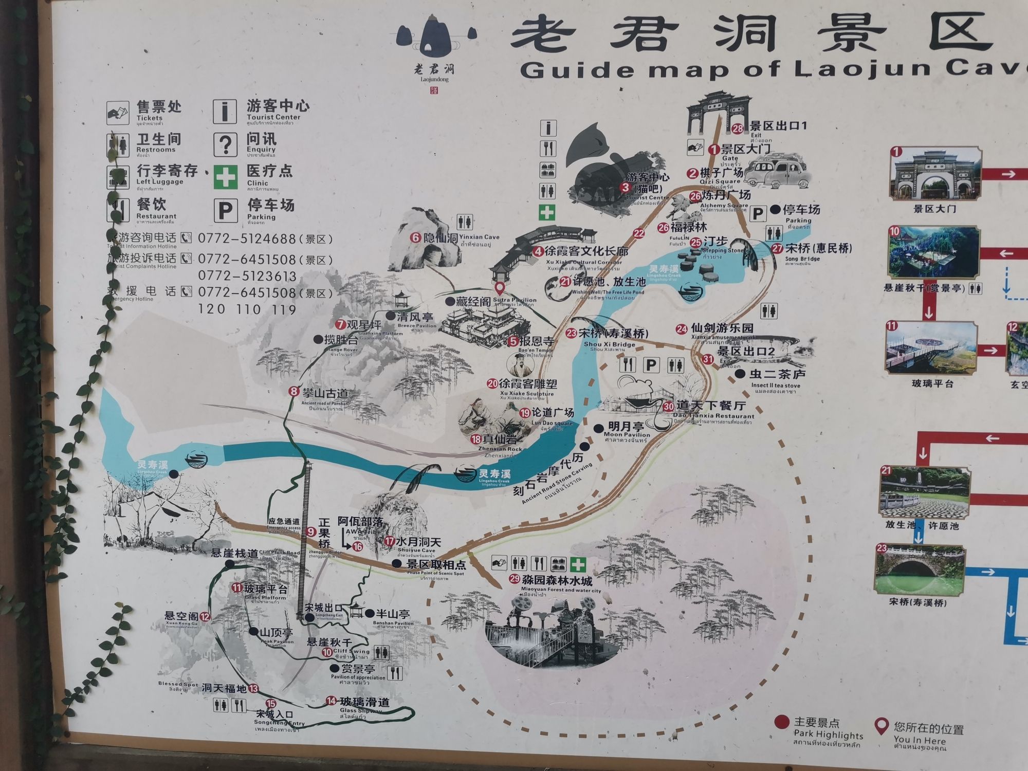 老君洞旅行图片 1
