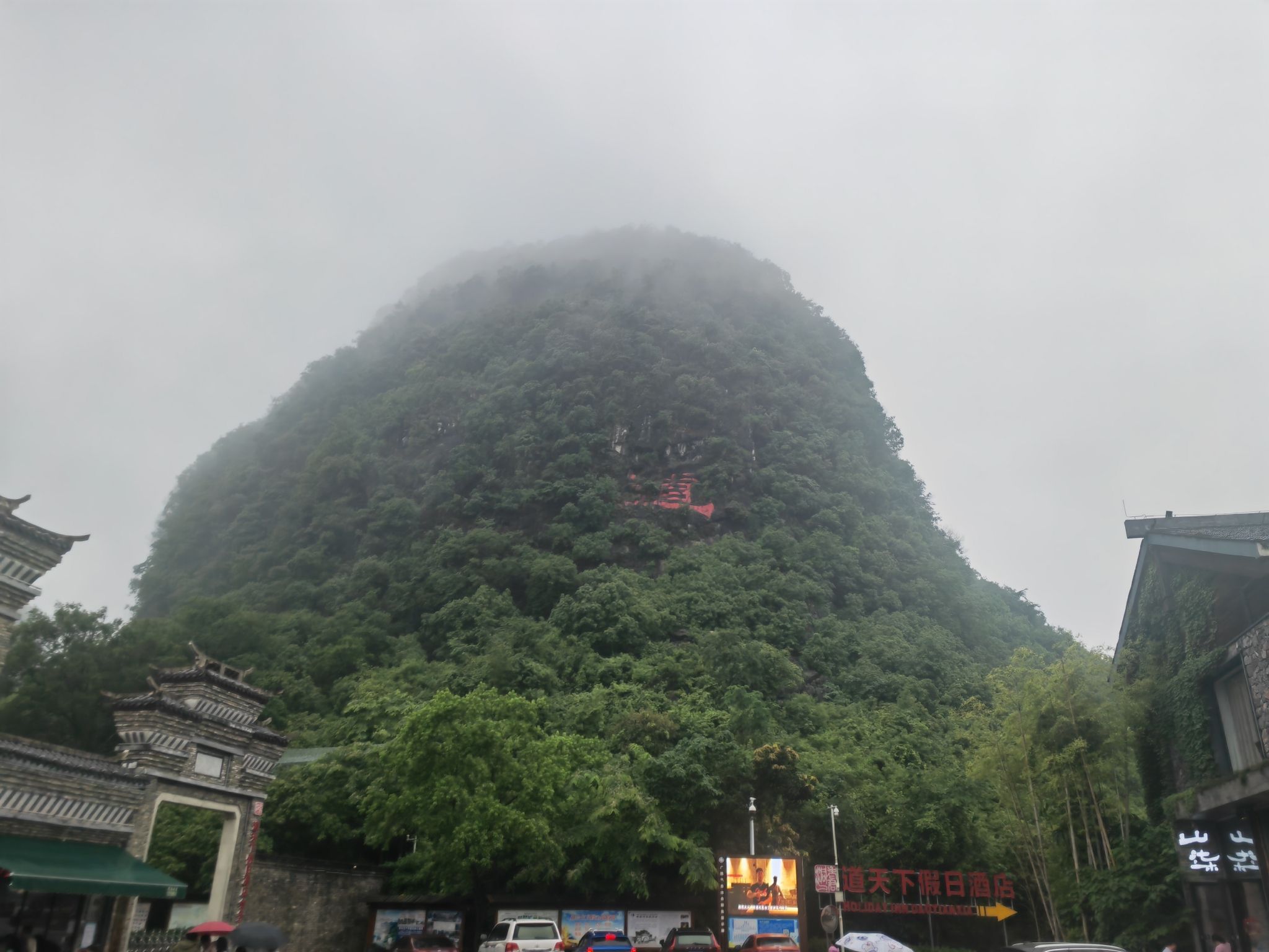 老君洞旅行图片 2