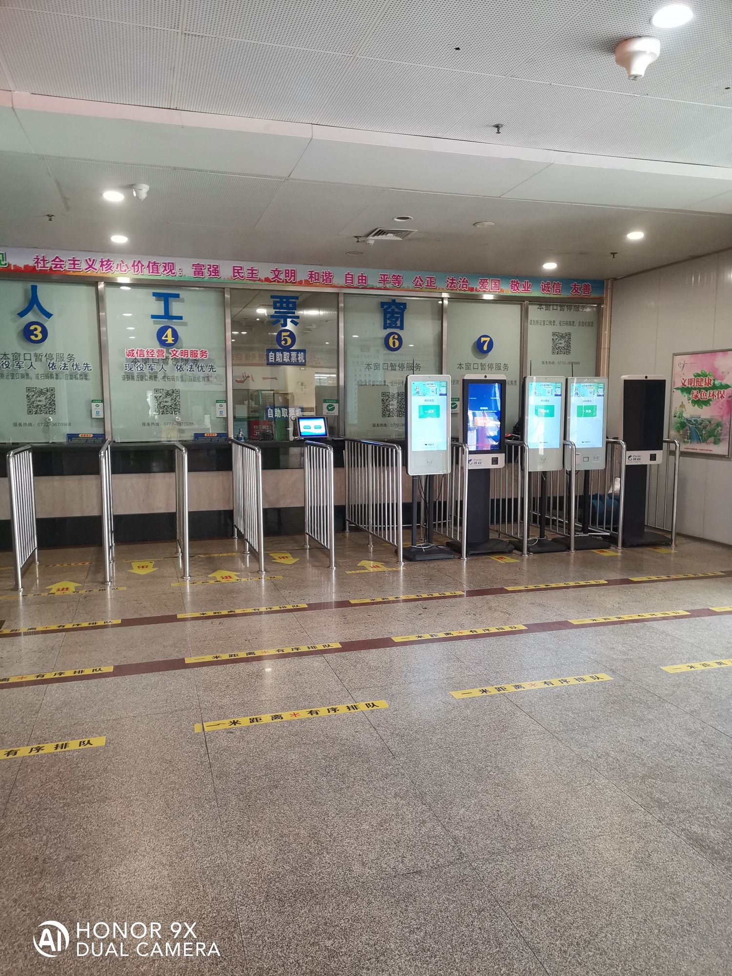 柳州汽车南站
