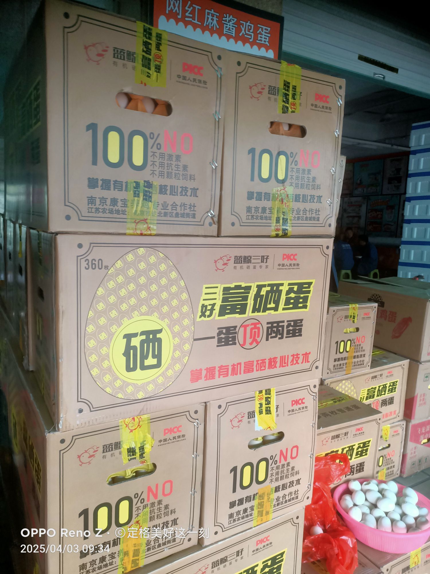 新农都副食品市场