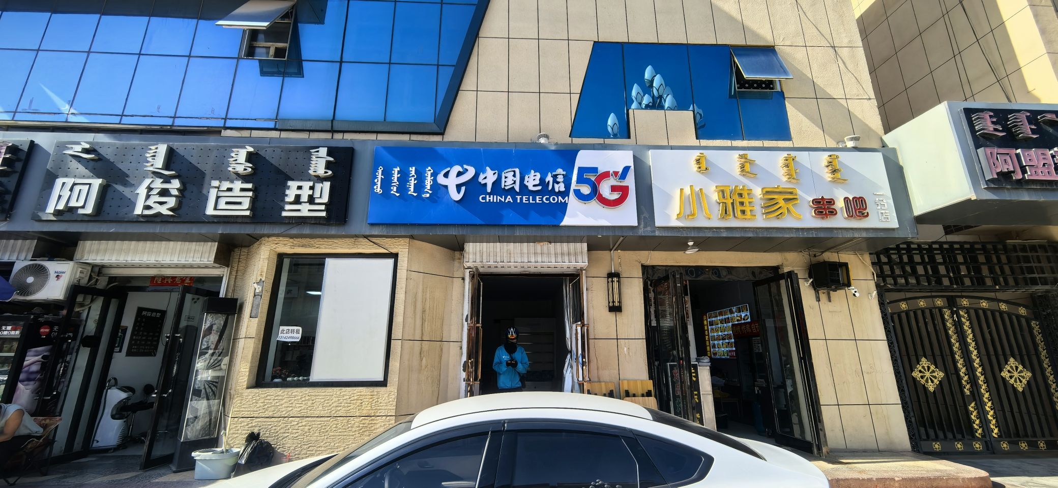 中国电信