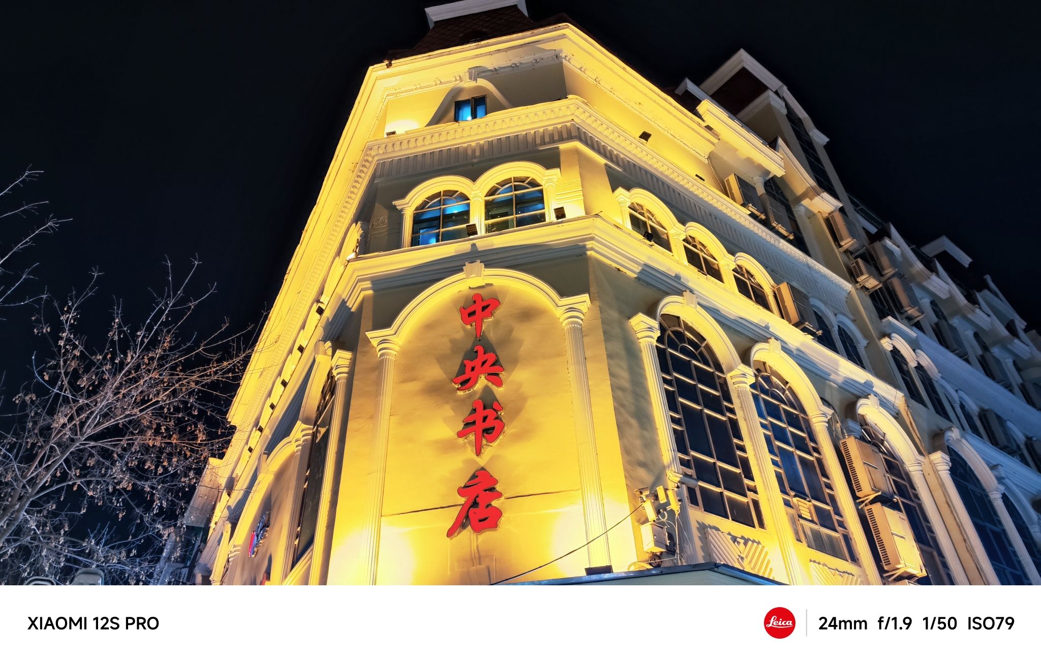 中东铁路管理局局长官邸旧址旅行图片 1