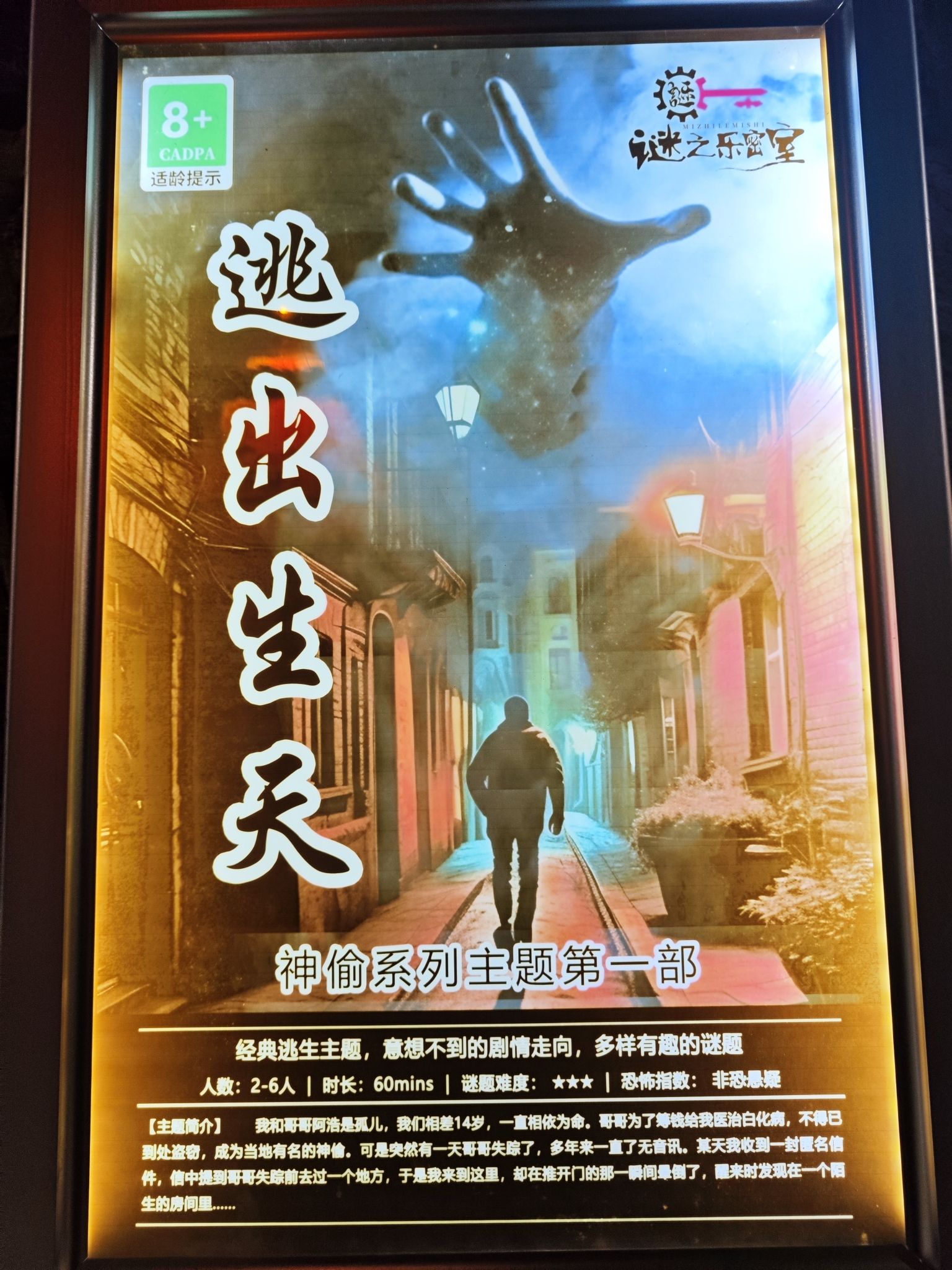 谜之乐·Loster密室逃脱&轰趴馆(大学城店)