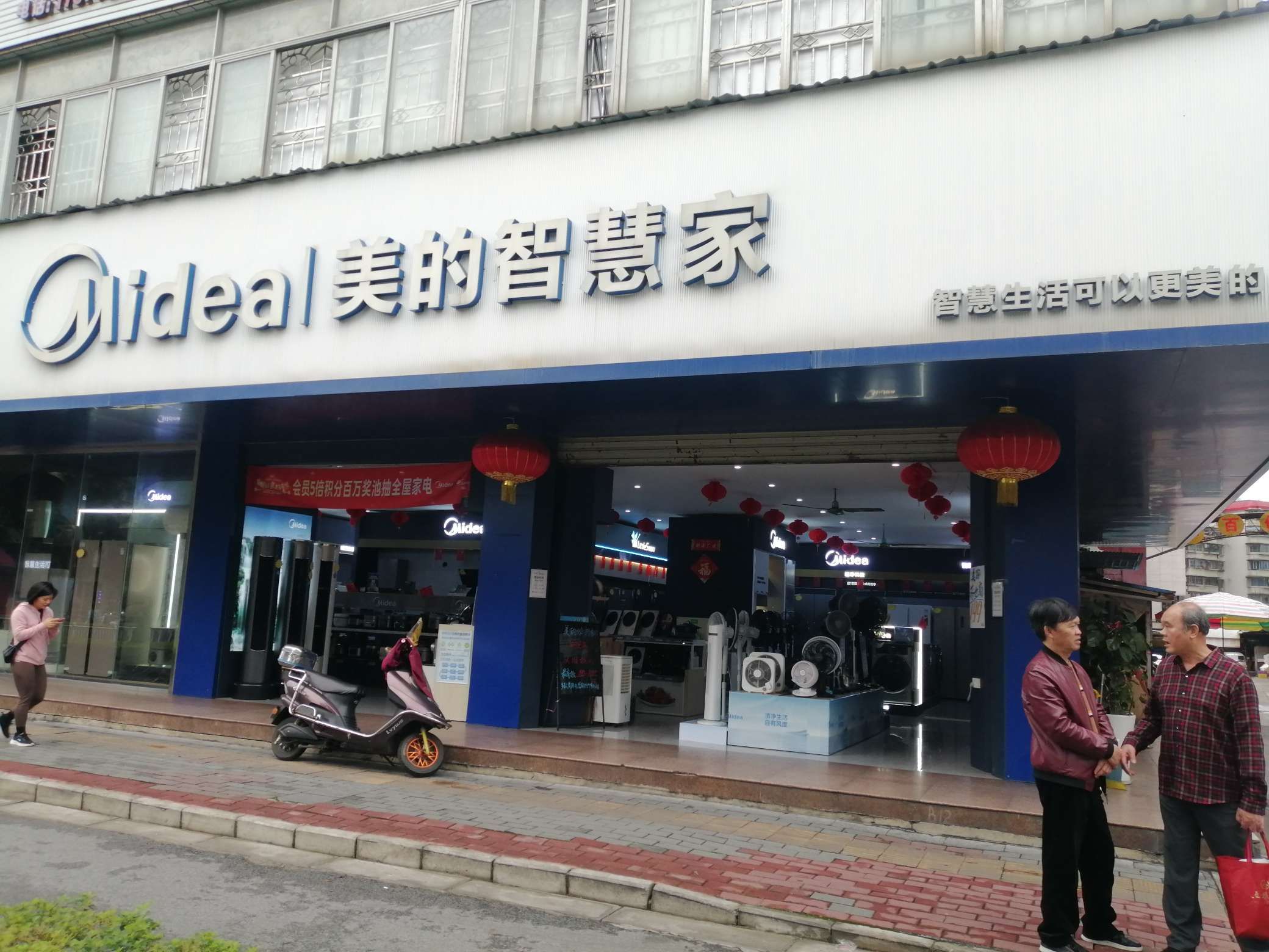 美的智慧家(柳南自营旗舰店)