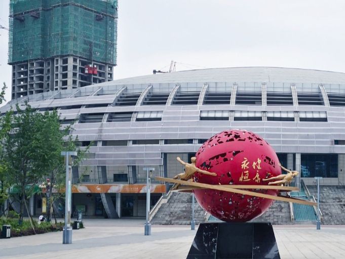 遵义市红花岗体育运动中心