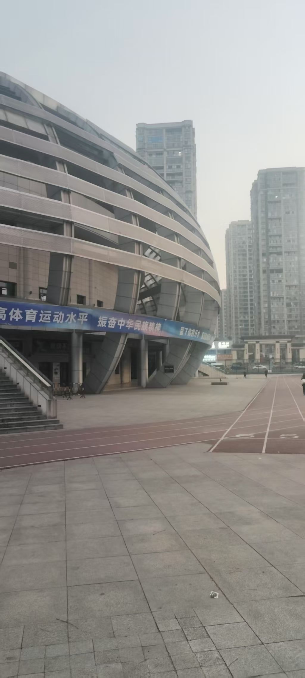 遵义市红花岗体育运动中心