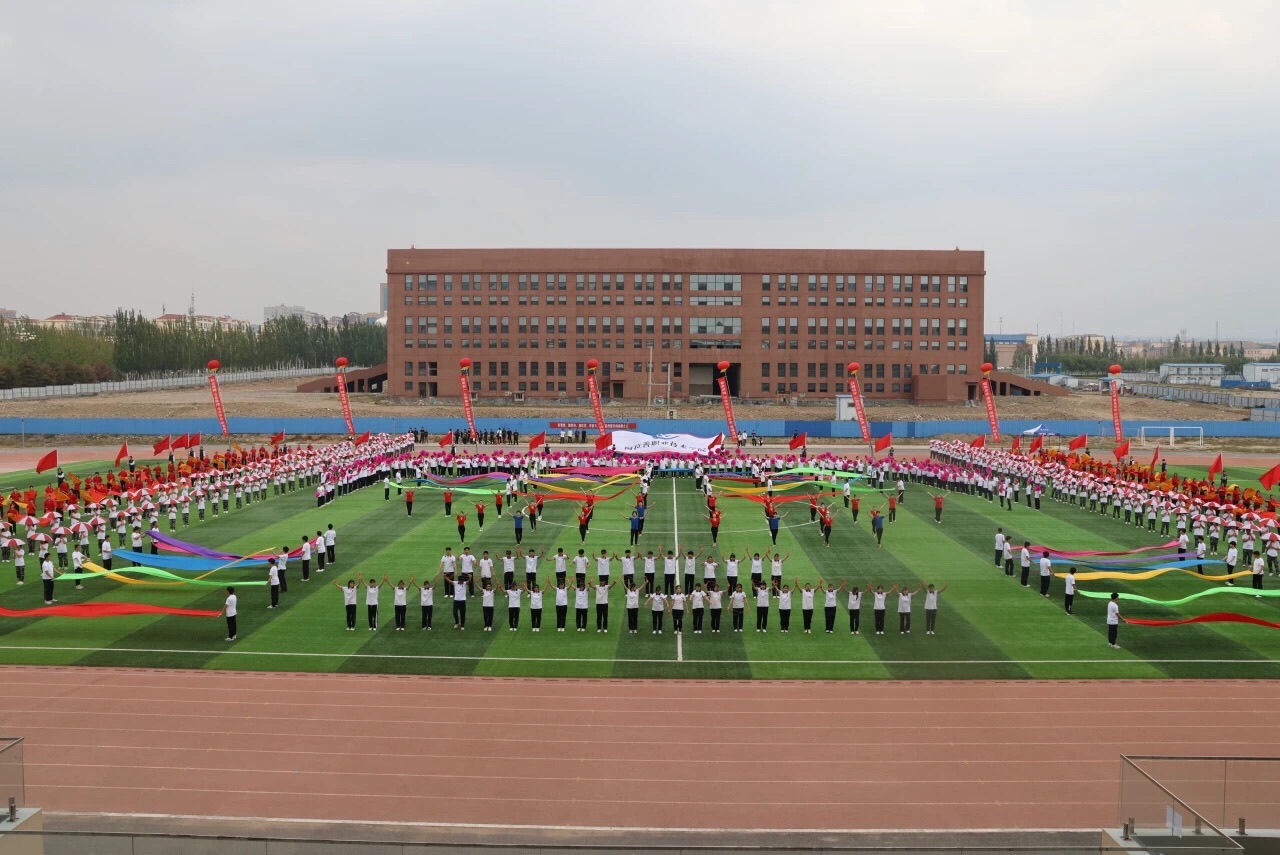 阿拉善职业技术学院