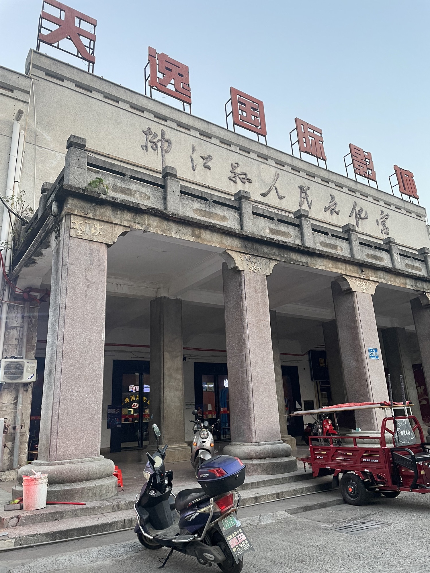 柳江人民文化宫广场旅行图片 1
