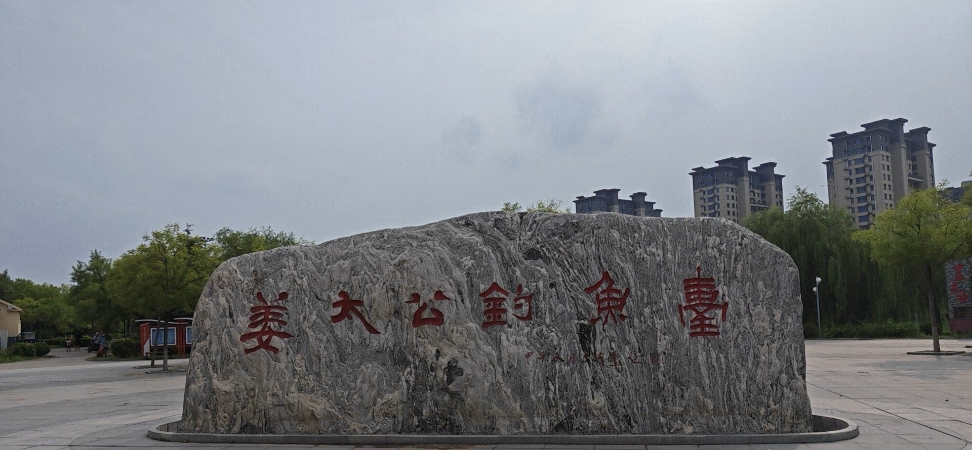 南皮县水上公园