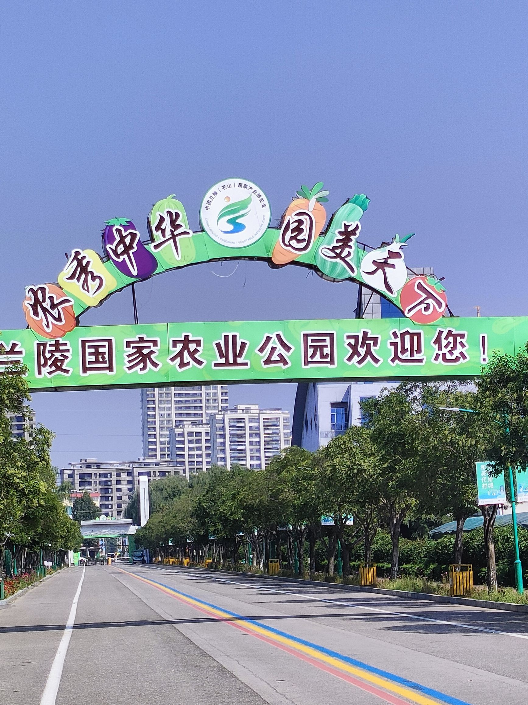 兰陵国家农业公园旅行图片