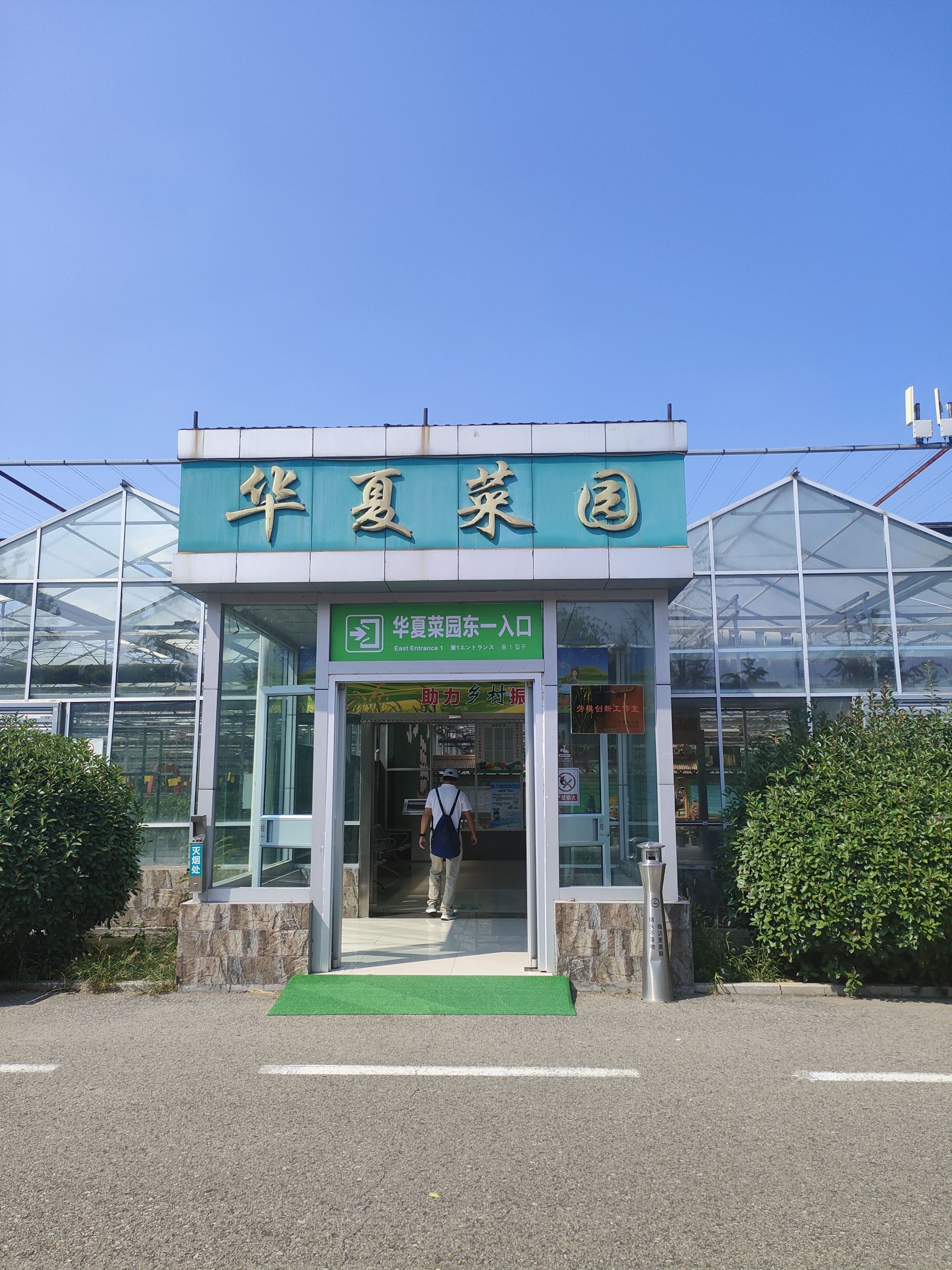兰陵国家农业公园旅行图片 2