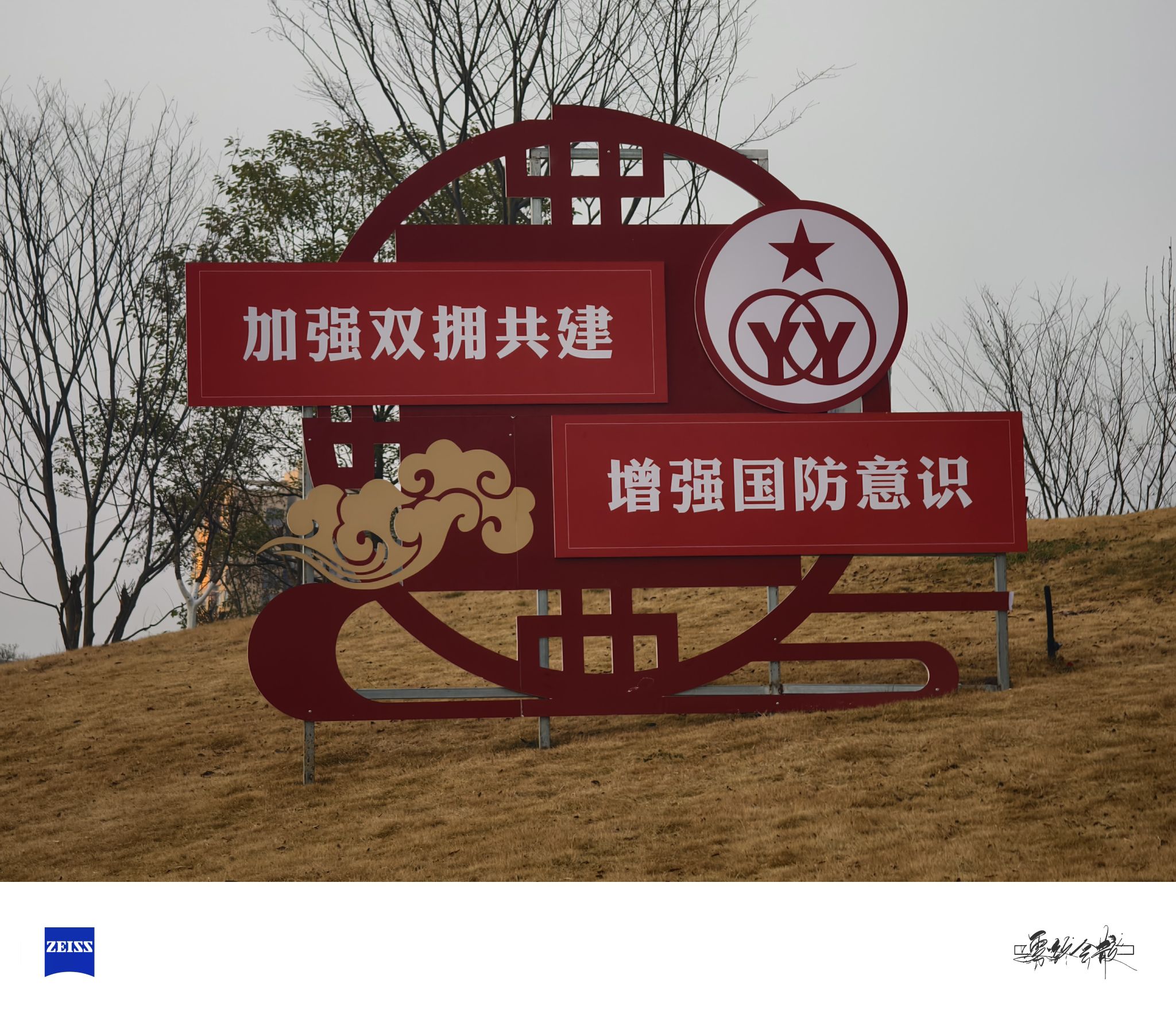 广元市红星公园