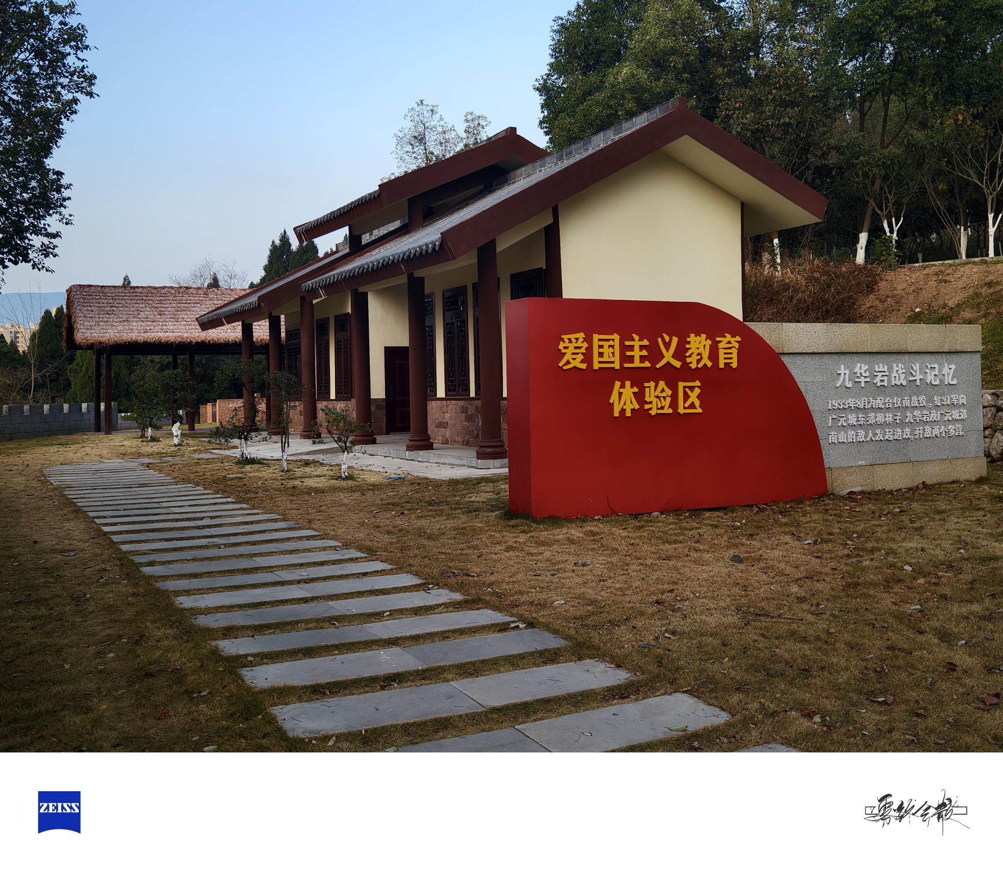广元市红星公园
