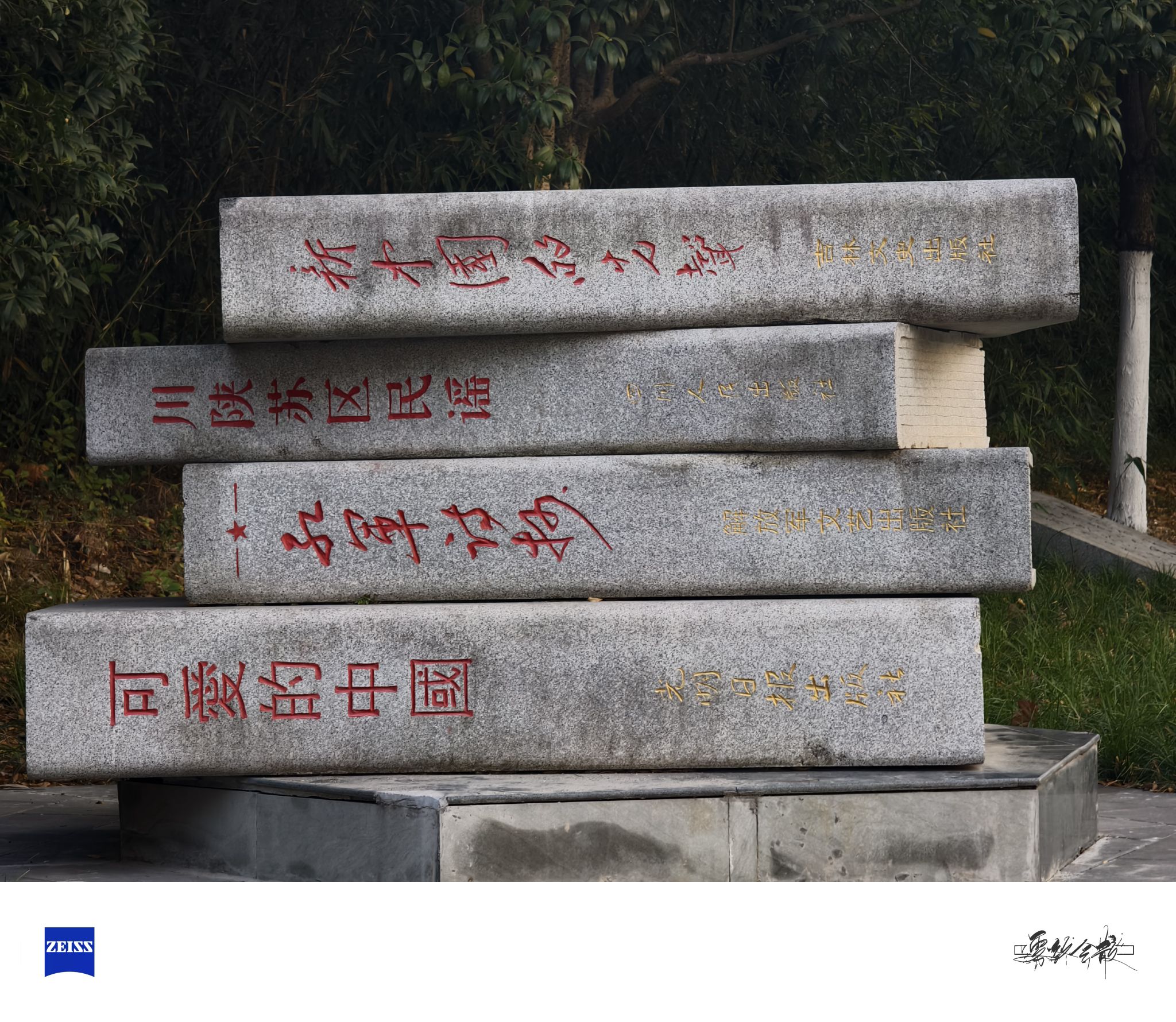 广元市红星公园旅行图片 2