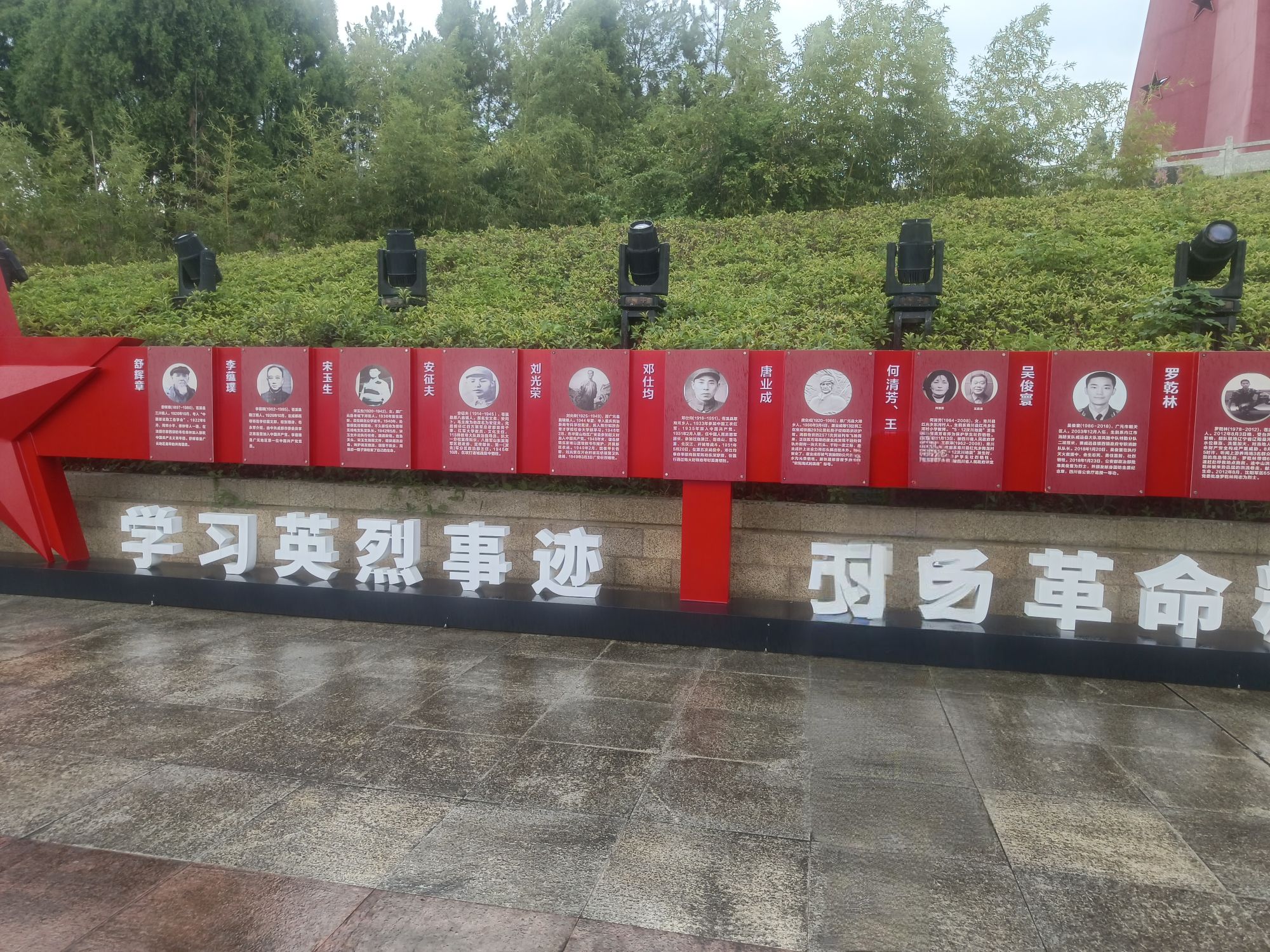 广元市红星公园旅行图片 2
