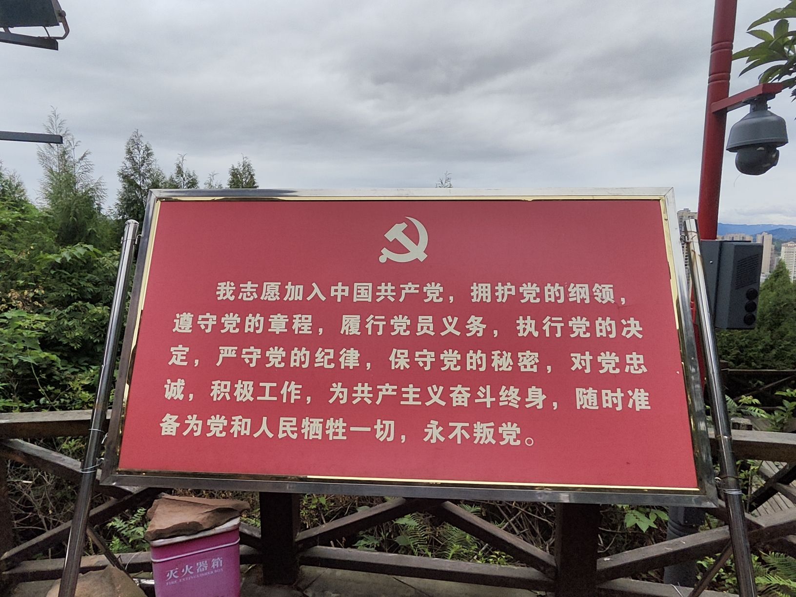 广元市红星公园旅行图片 3
