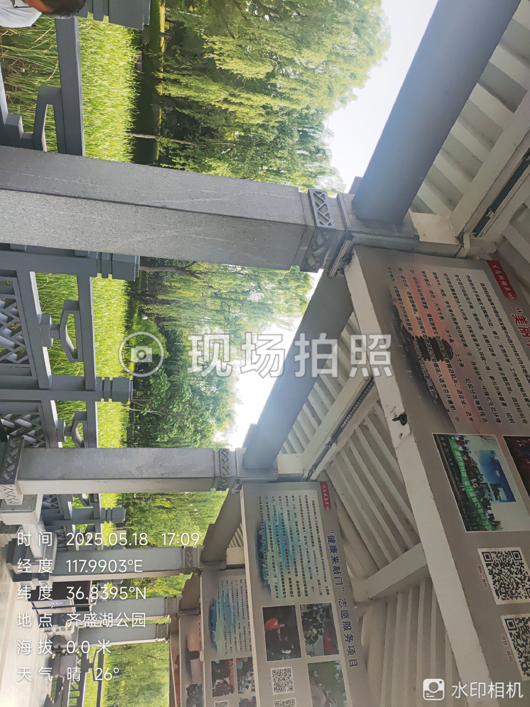 齐盛湖公园旅行图片 1