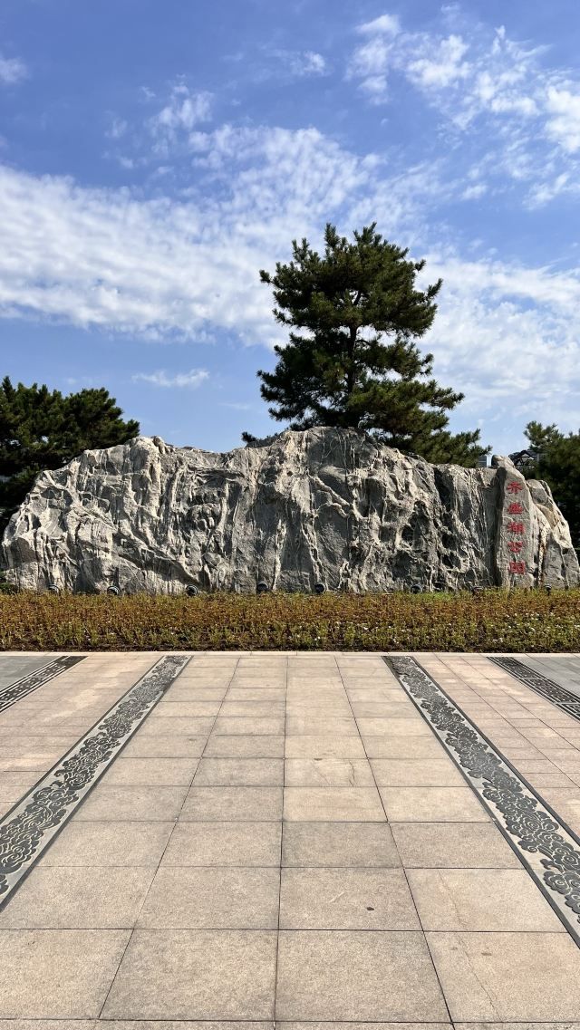 齐盛湖公园旅行图片 2