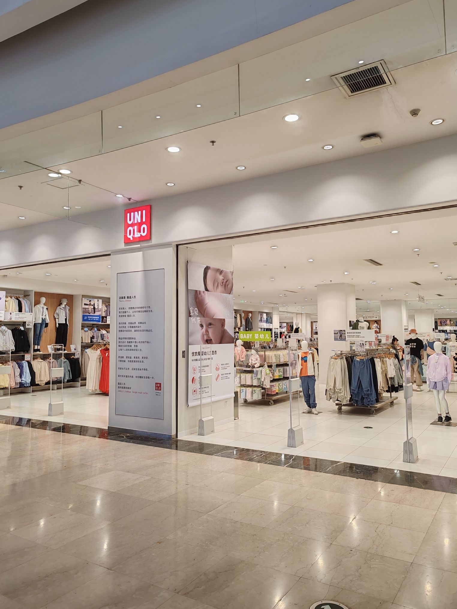 优衣库(沈阳龙之梦店)