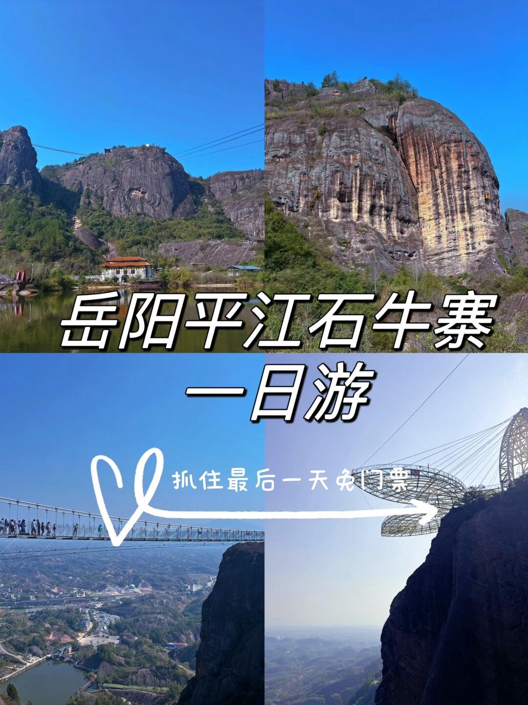 石牛寨国家地质公园旅行图片 1