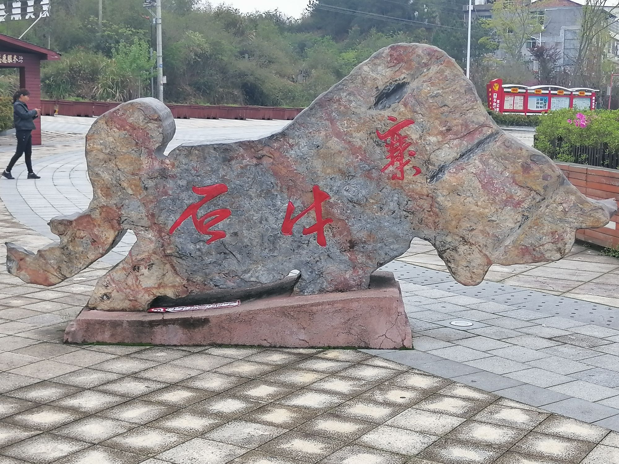 石牛寨国家地质公园旅行图片 1