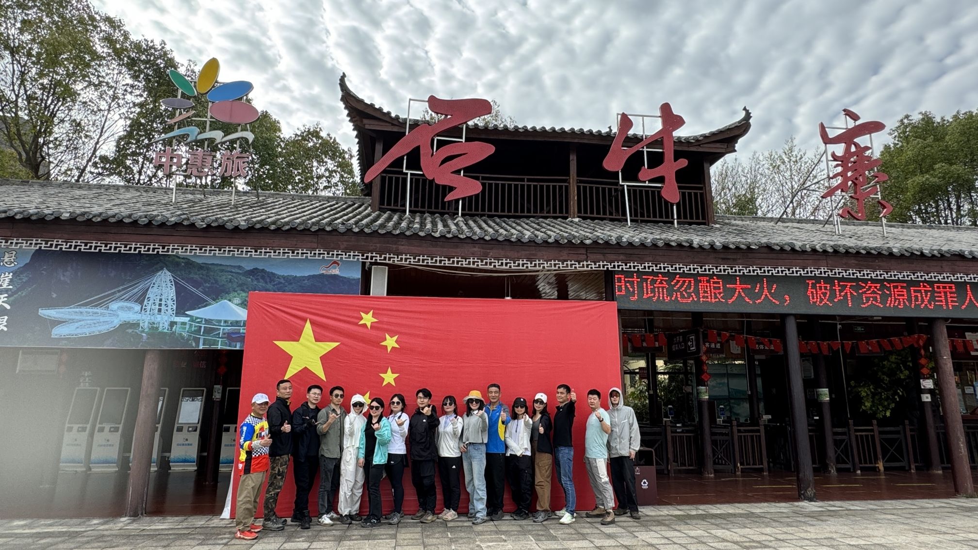 石牛寨国家地质公园旅行图片 1