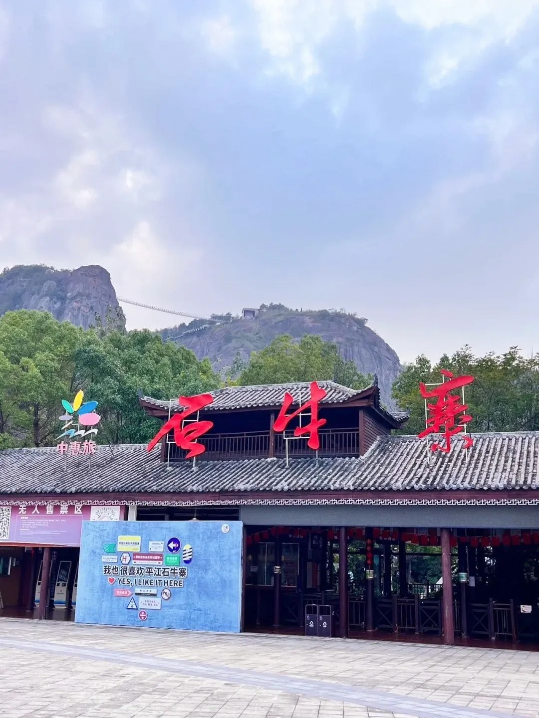 石牛寨国家地质公园旅行图片 3