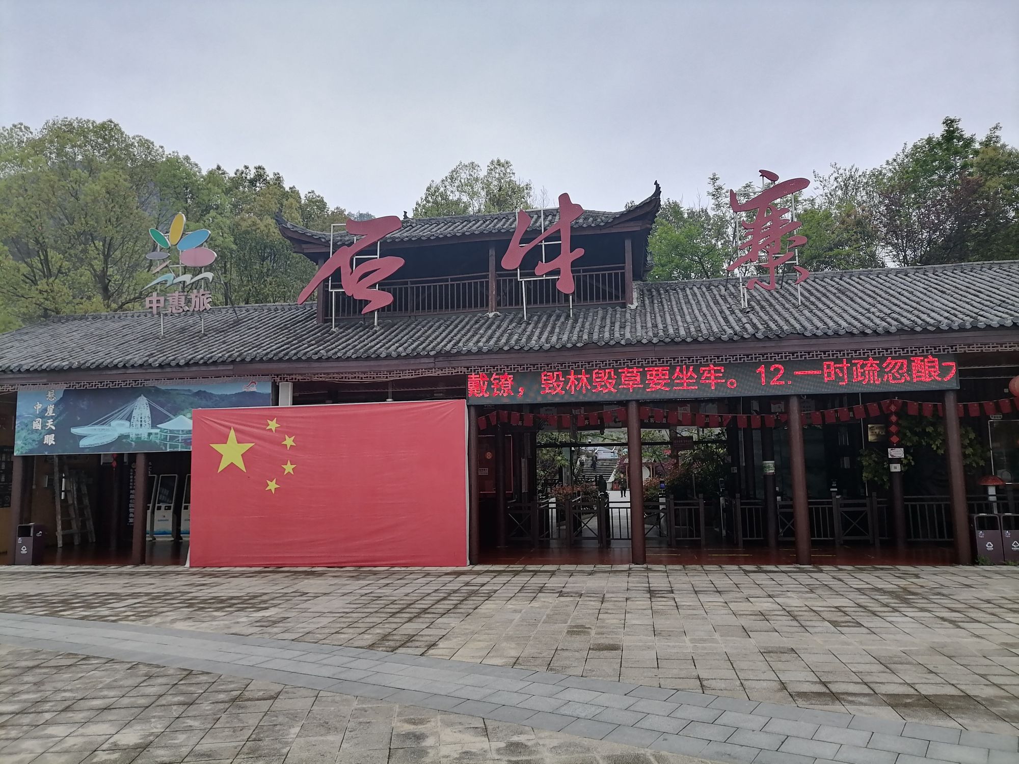 石牛寨国家地质公园旅行图片 2