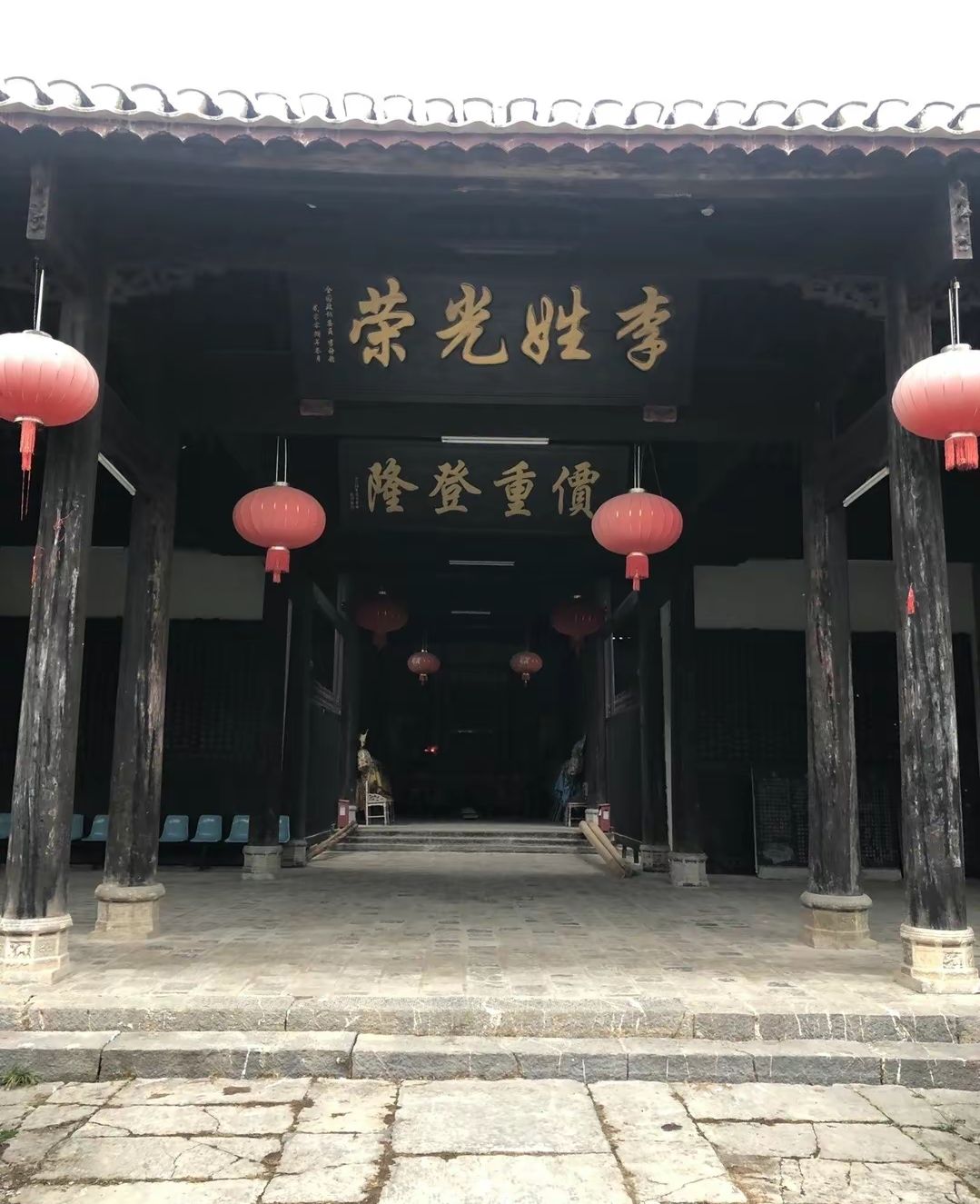 李家大院旅行图片 3