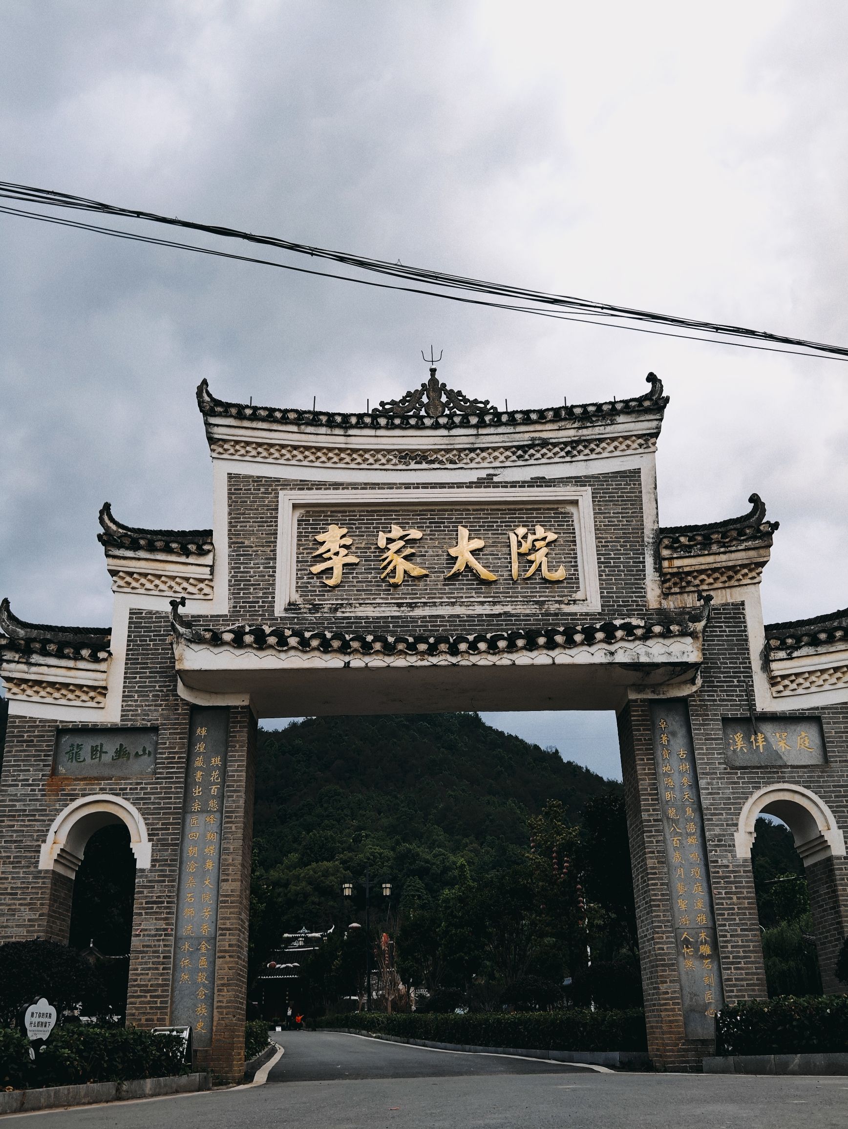 李家大院旅行图片 1