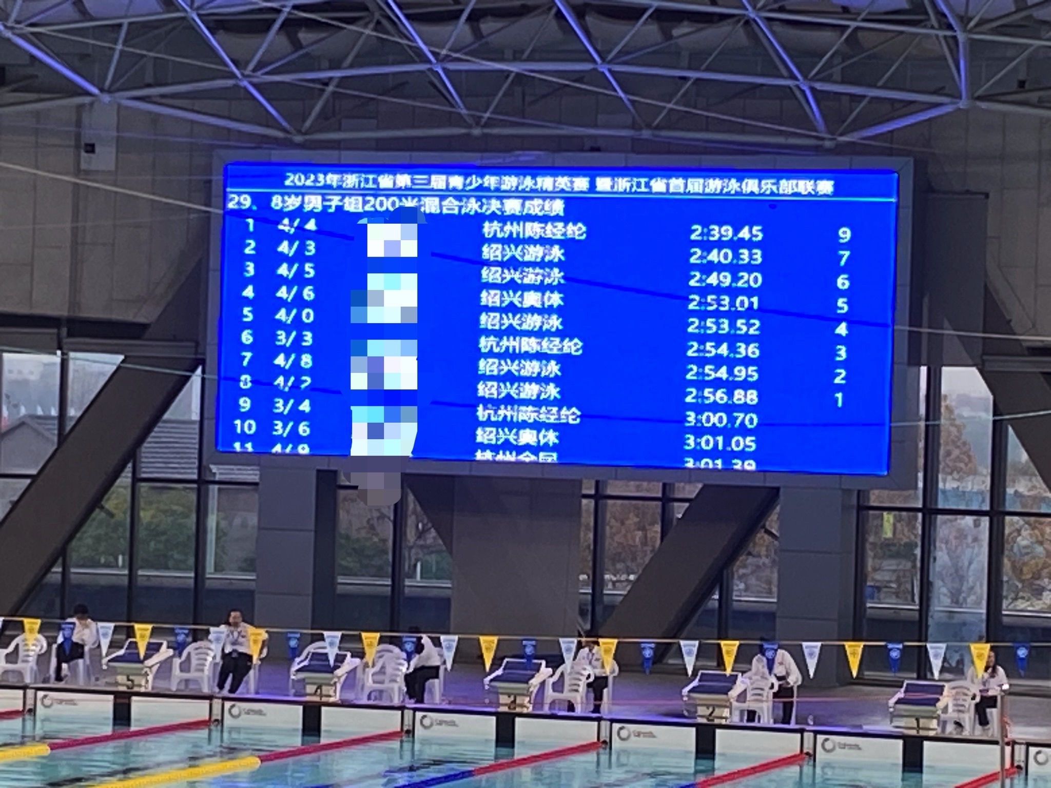 绍兴市奥林匹克体育场馆游泳馆