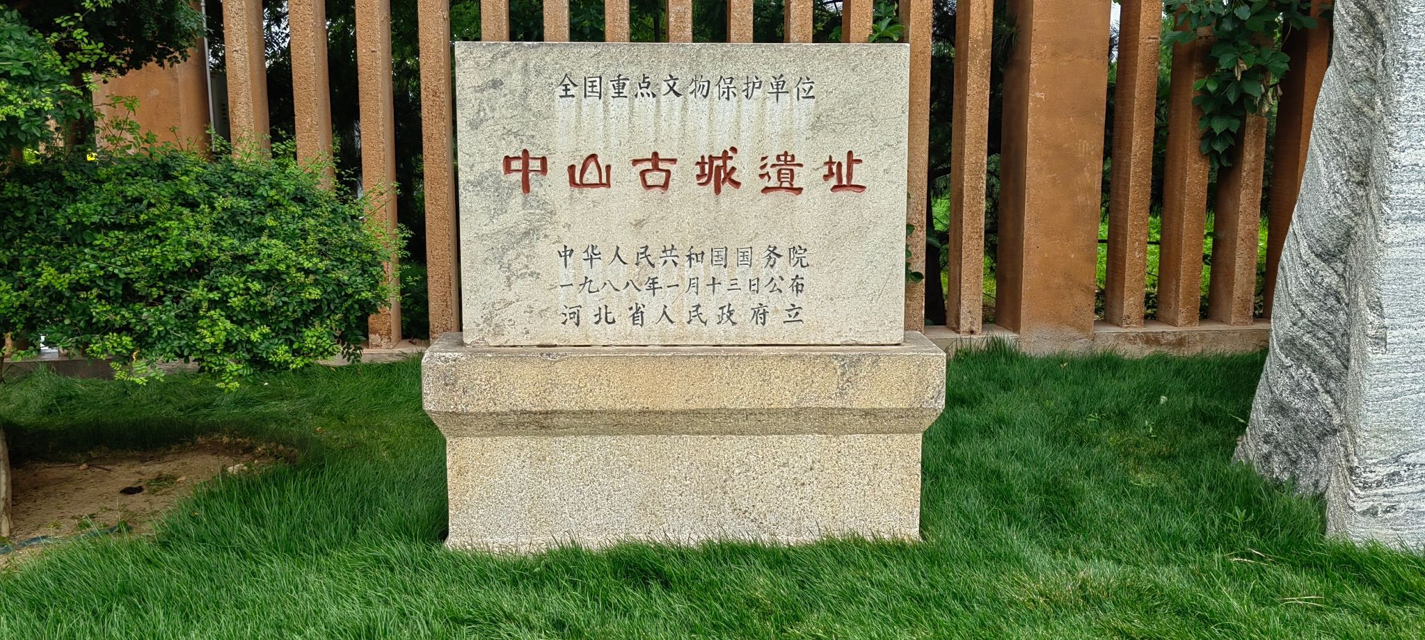 中山古城遗址旅行图片 1