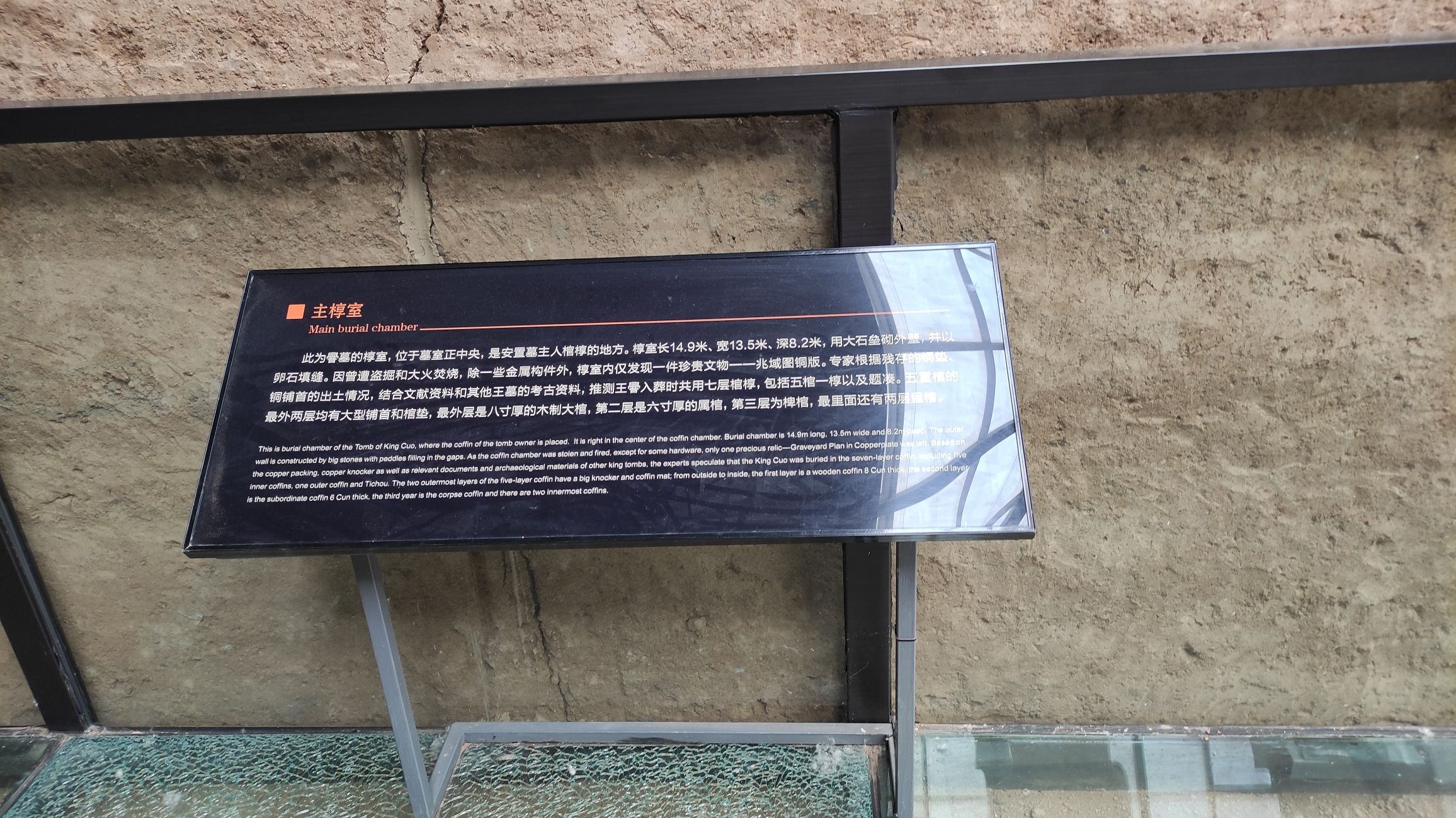 中山古城遗址旅行图片 3