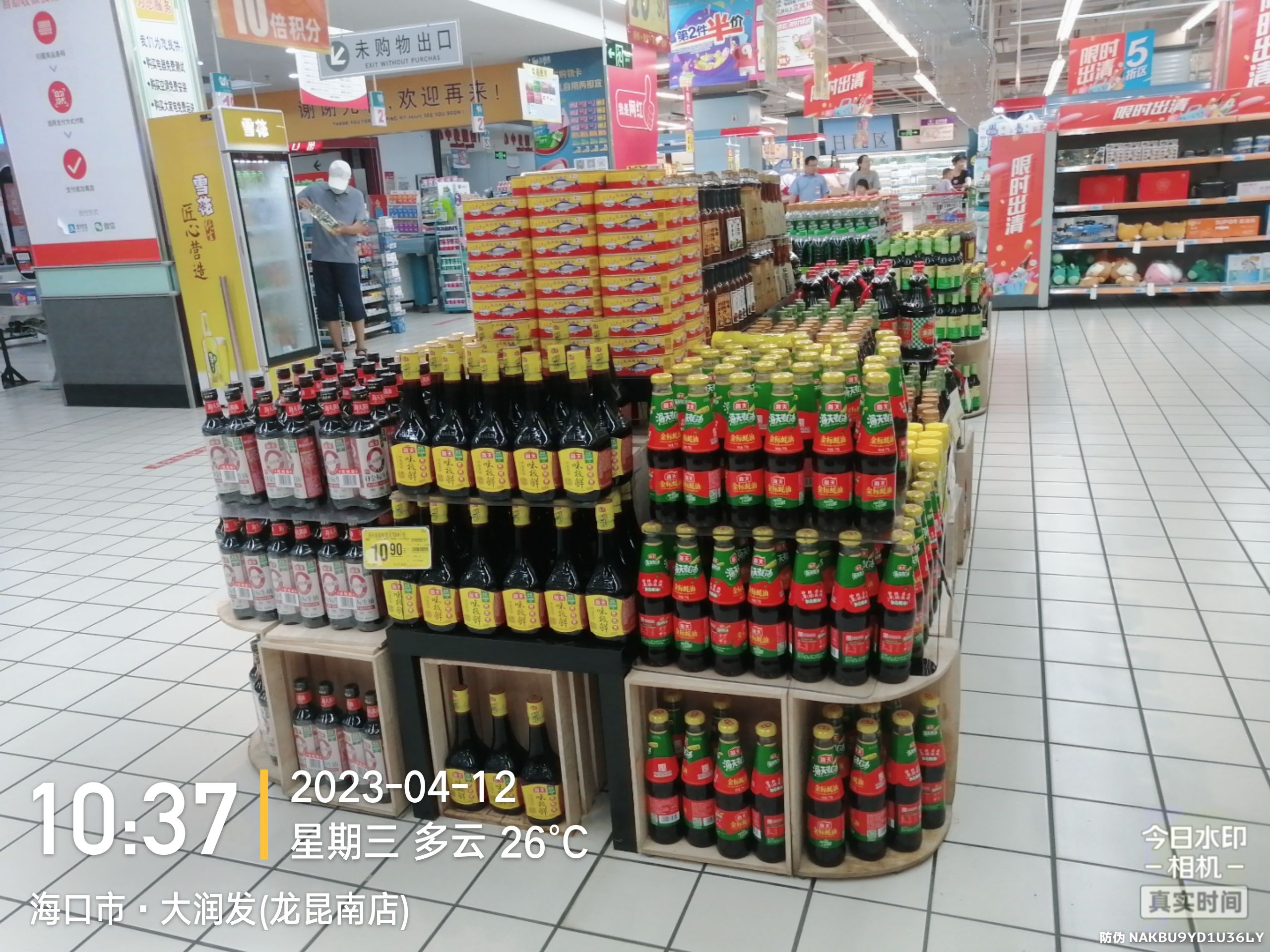 大润发(龙昆南店)