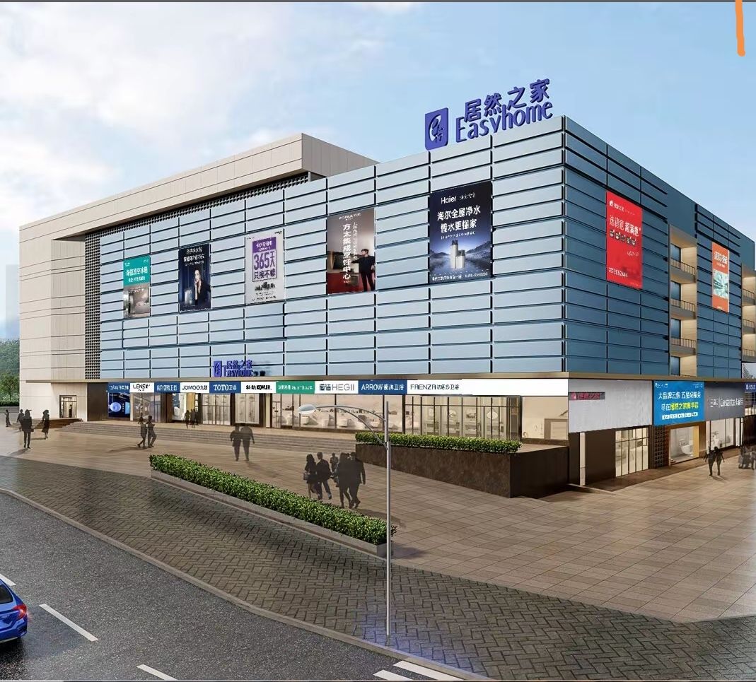 晋城居然之家尚驰总店