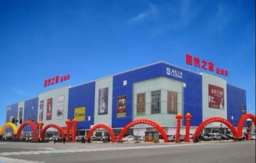 居然之家(运城店)