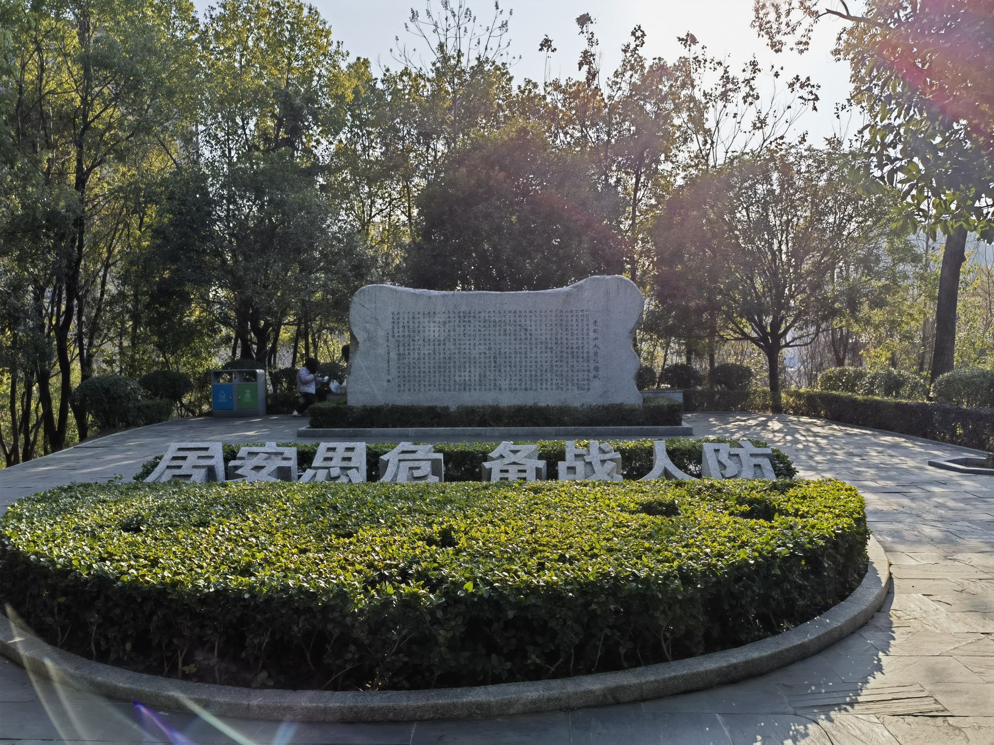 虎形山人防公园旅行图片 2