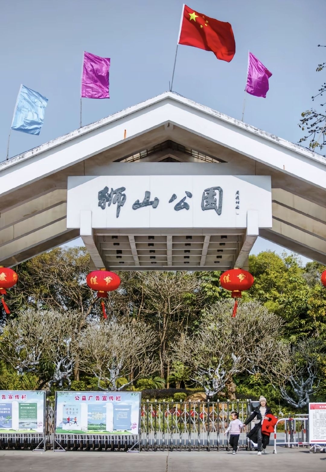 狮山公园旅行图片 1